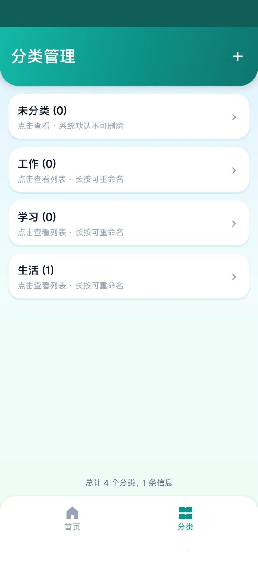 精彩截图-浮岛零识信息分类整理系统2026官方新版