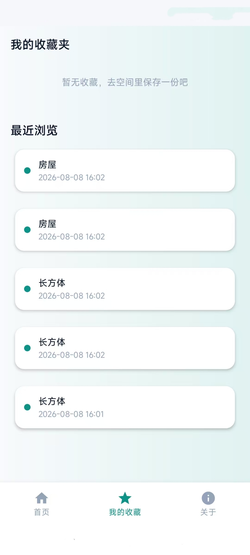 精彩截图-泽悦空间体验与反馈管理软件2026官方新版