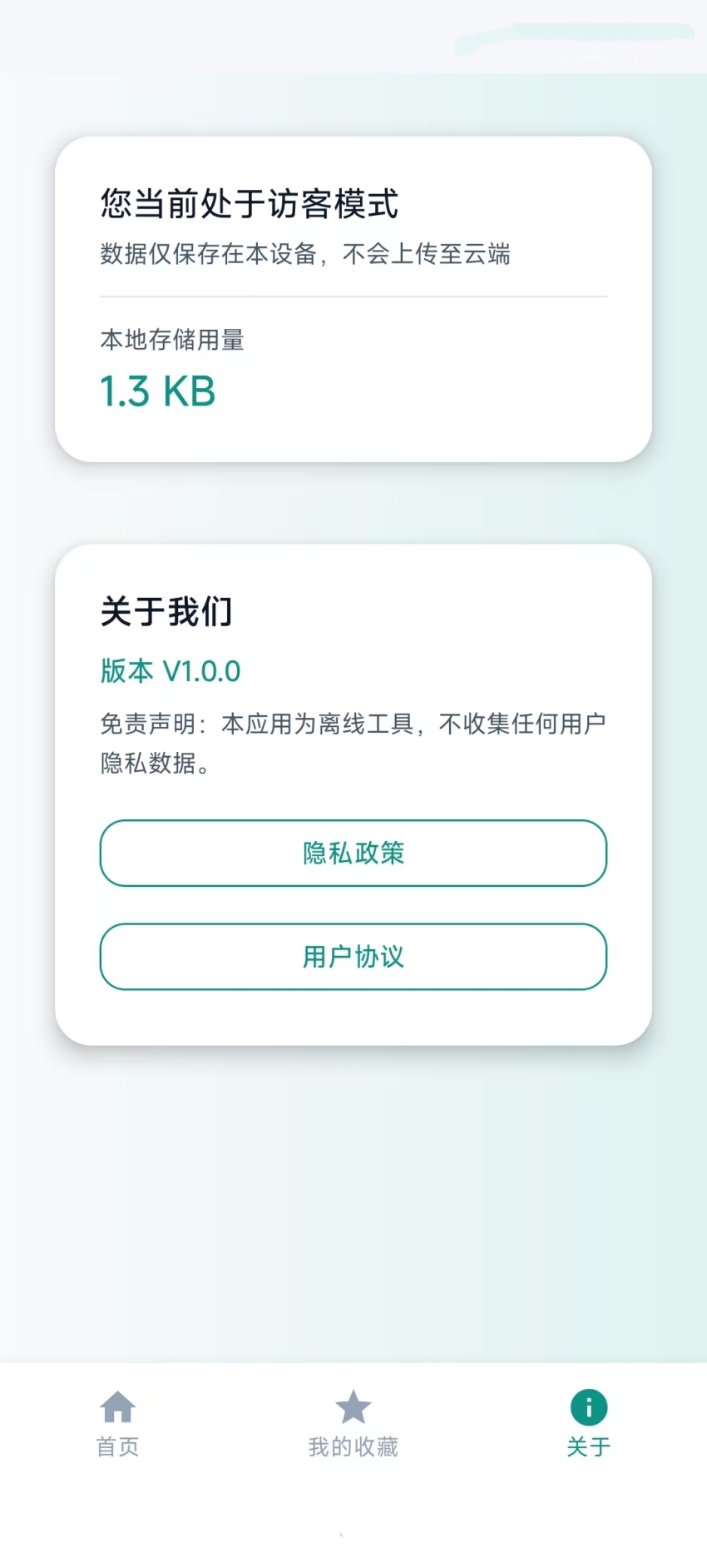 精彩截图-泽悦空间体验与反馈管理软件2026官方新版