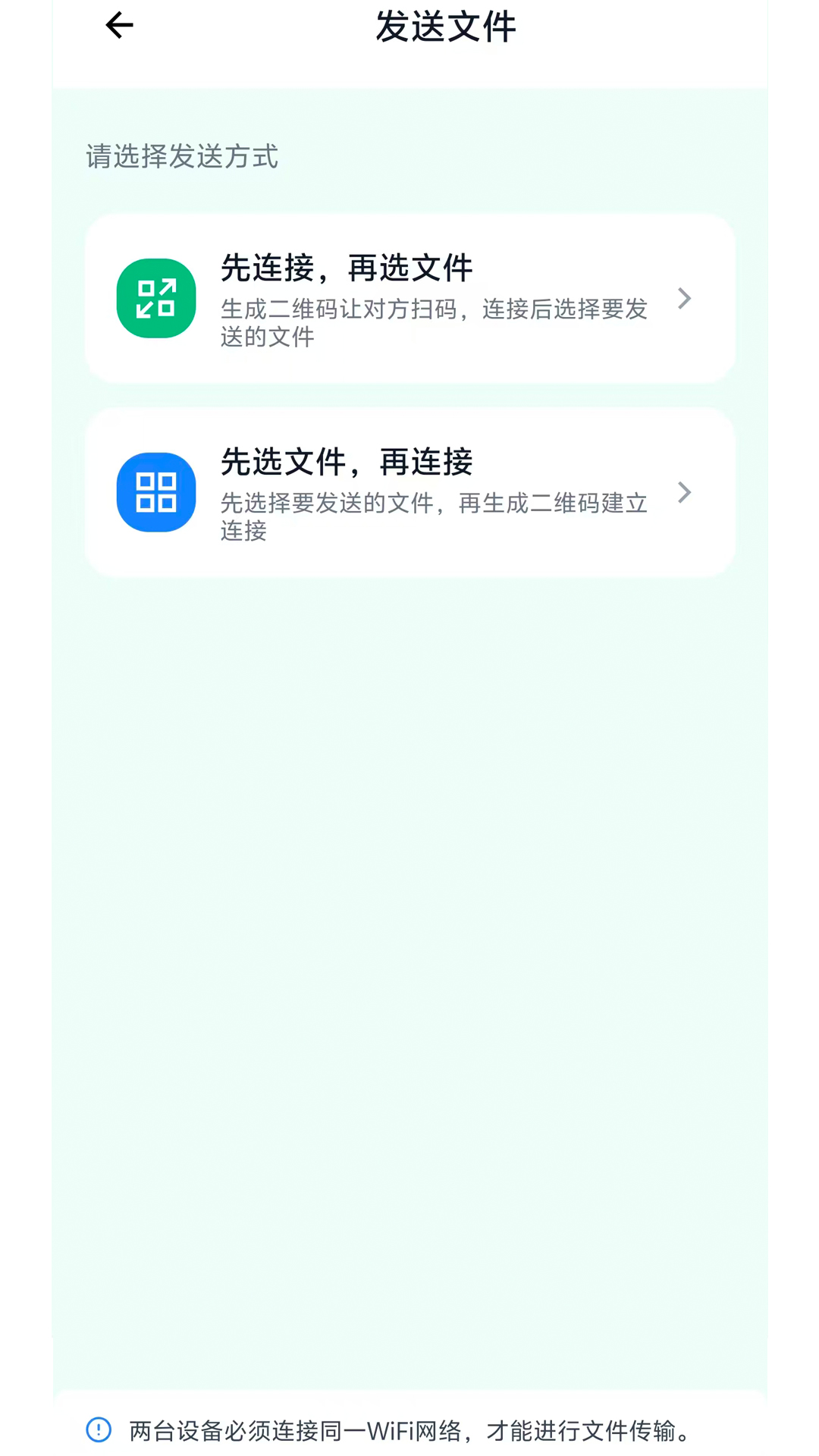 便捷同步换机助手 截图 4