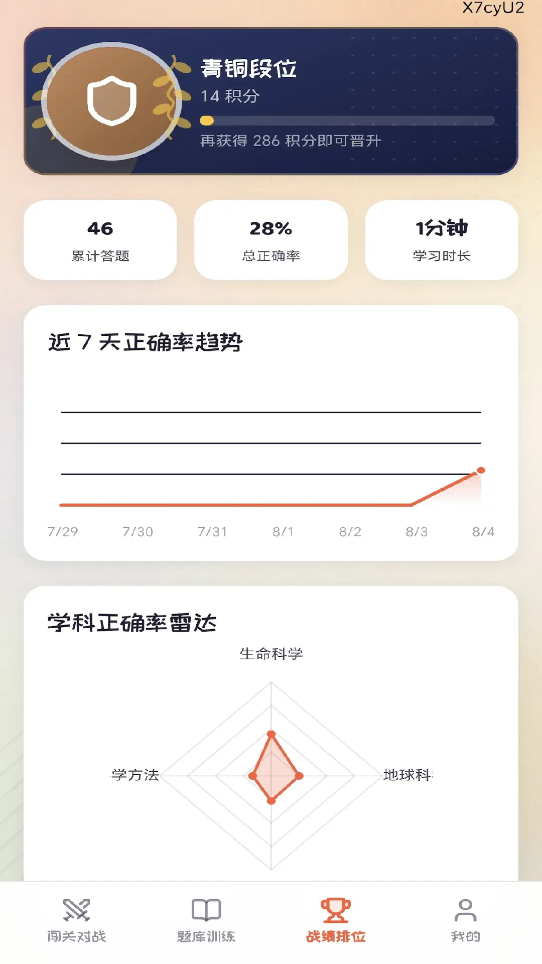 精彩截图-趣答争霸2026官方新版