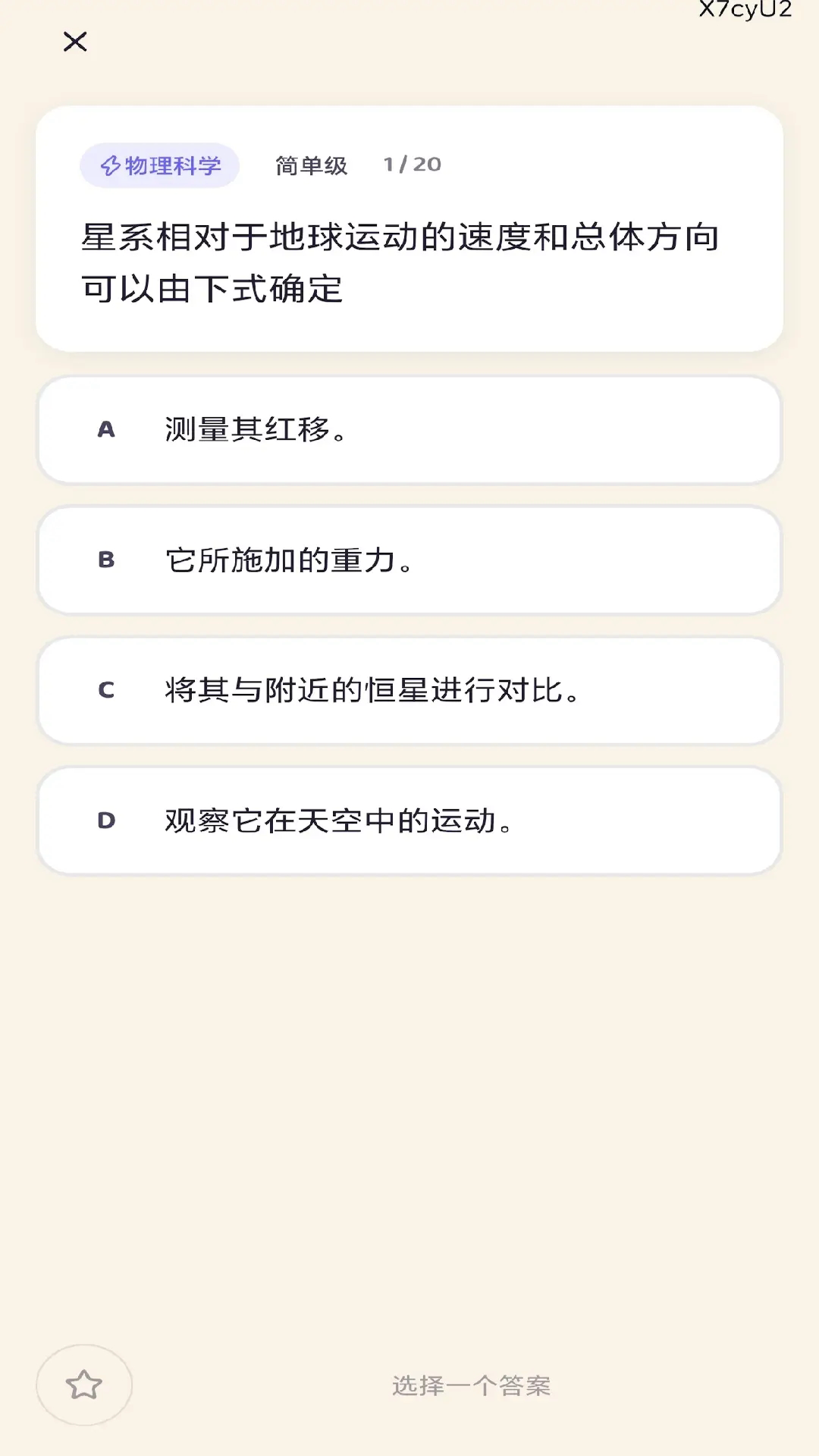 精彩截图-趣答争霸2026官方新版