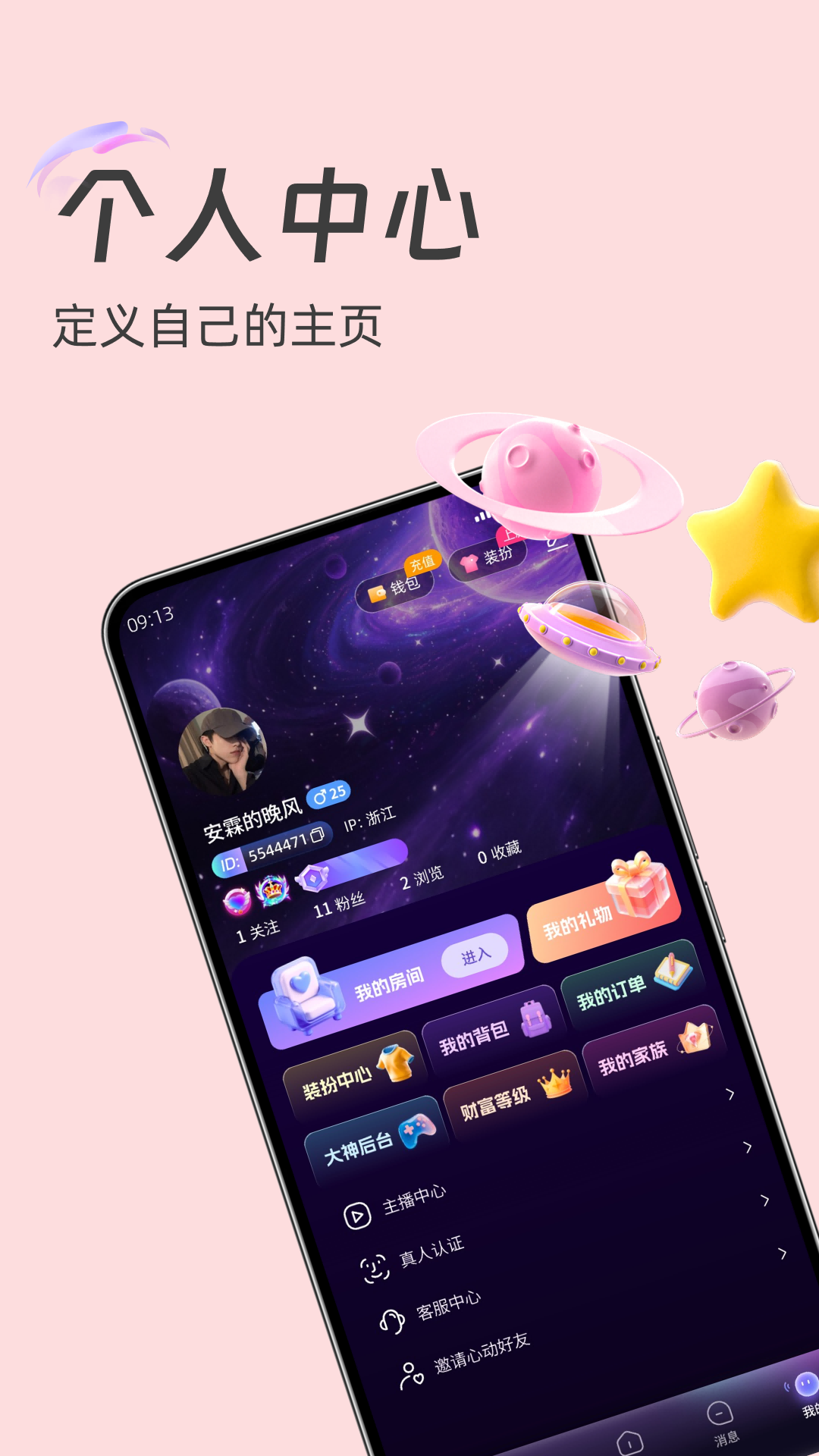 精彩截图-知予2026官方新版