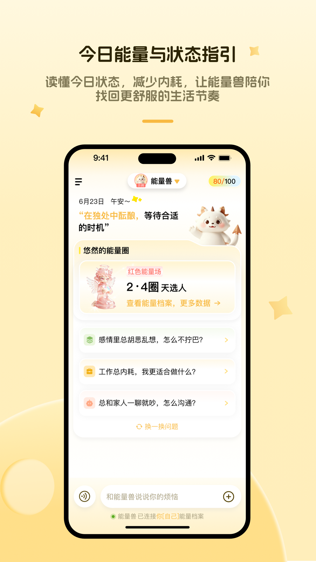 精彩截图-能量圈2026官方新版