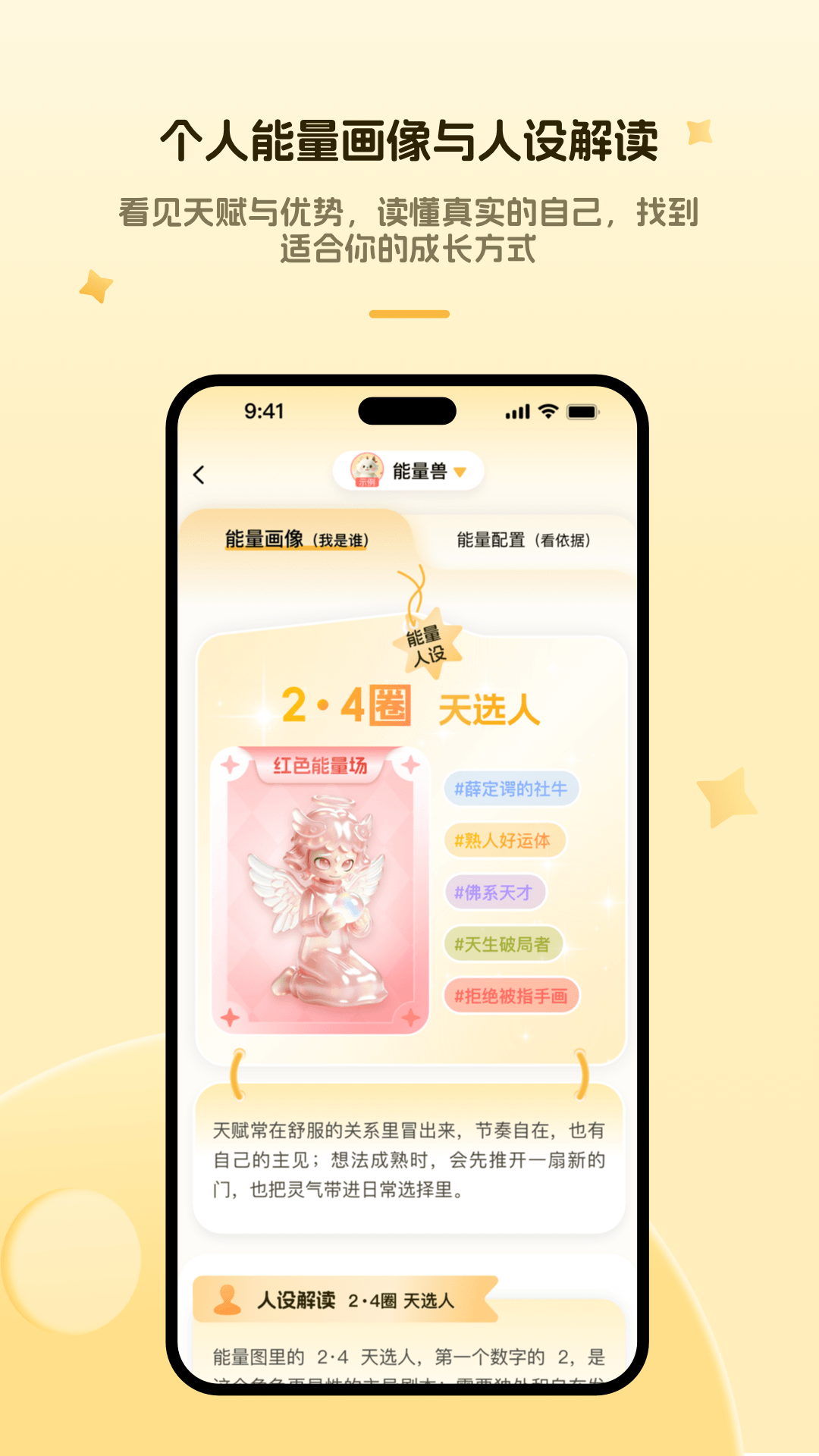 精彩截图-能量圈2026官方新版