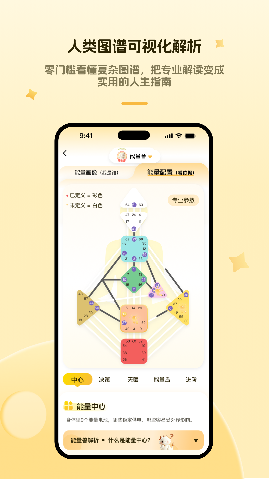 精彩截图-能量圈2026官方新版