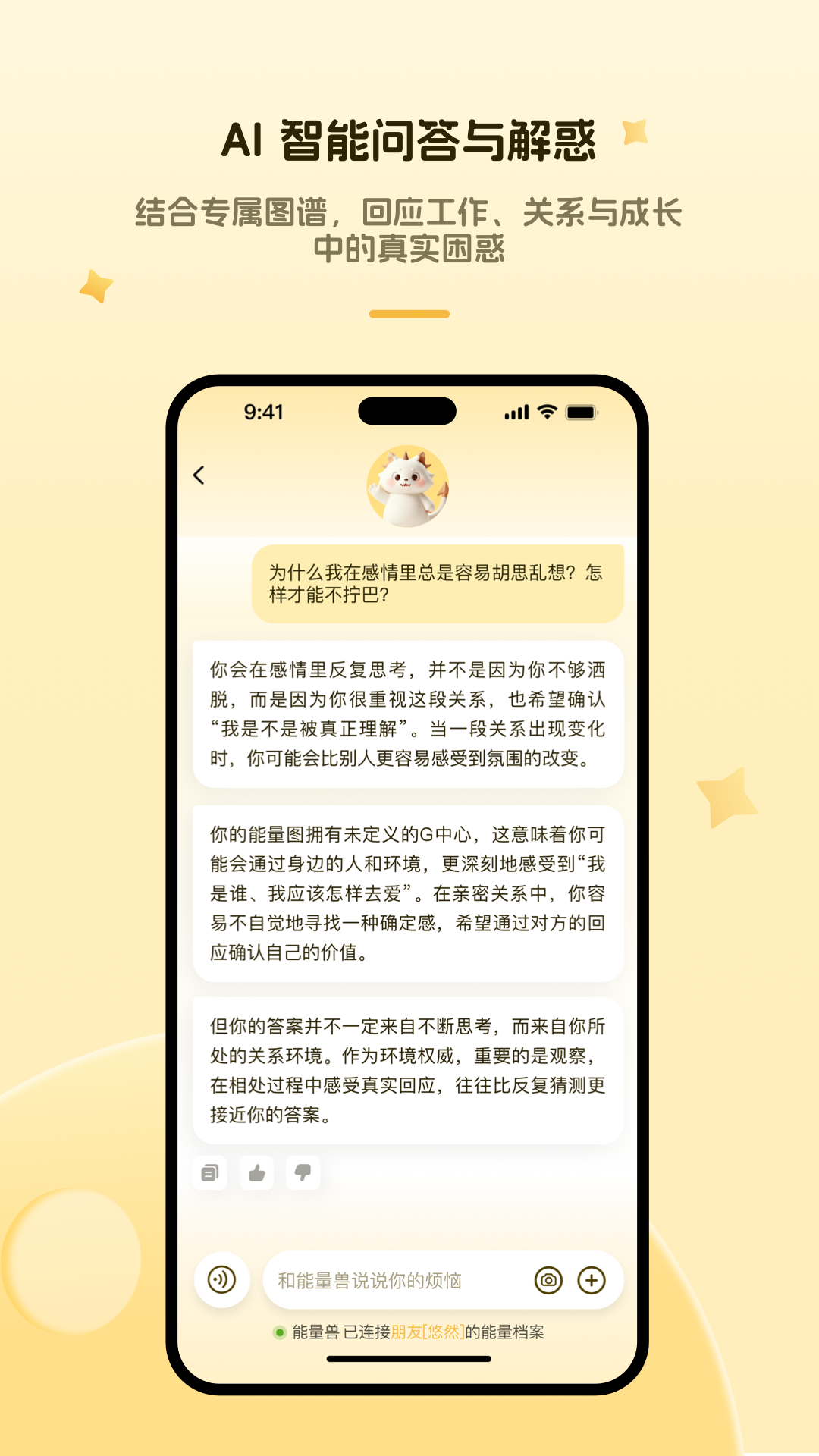精彩截图-能量圈2026官方新版