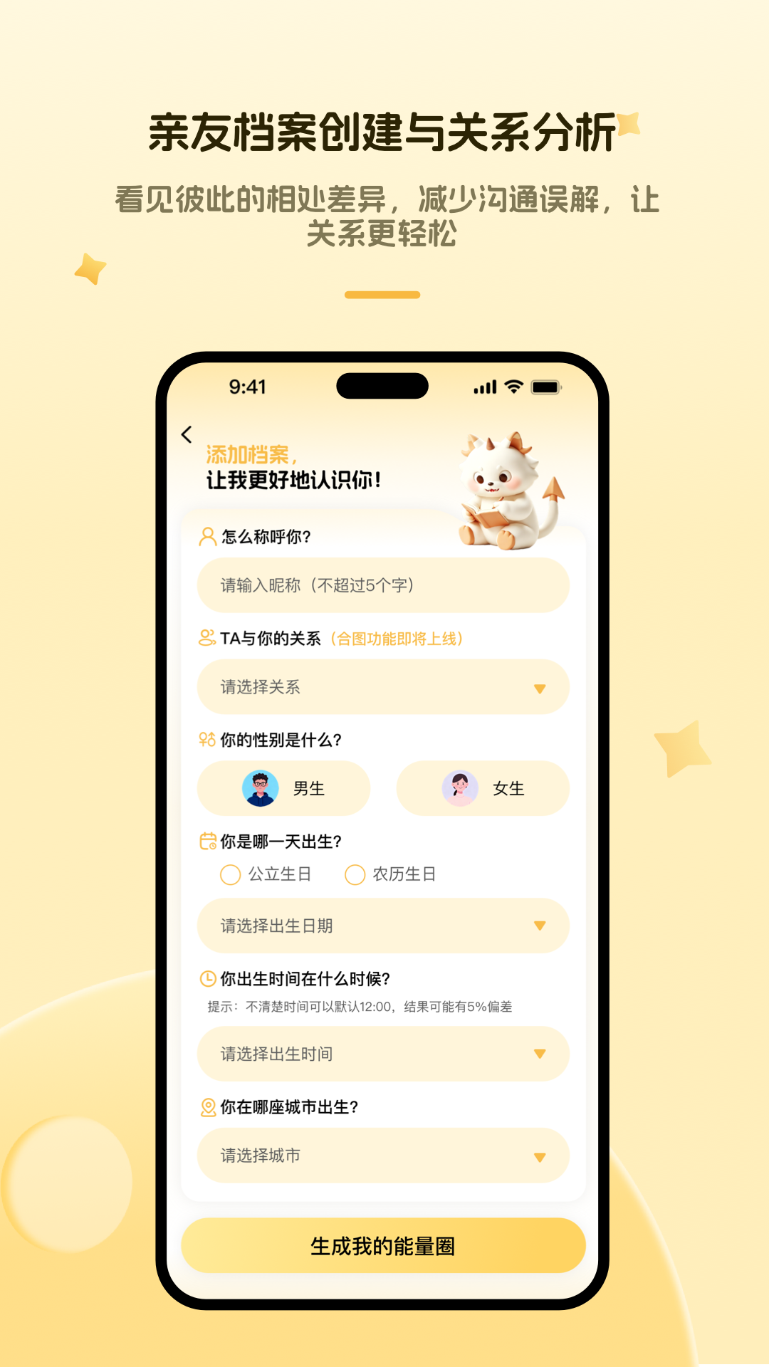 精彩截图-能量圈2026官方新版