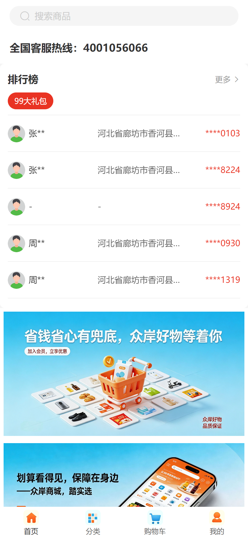 精彩截图-众岸科技2026官方新版