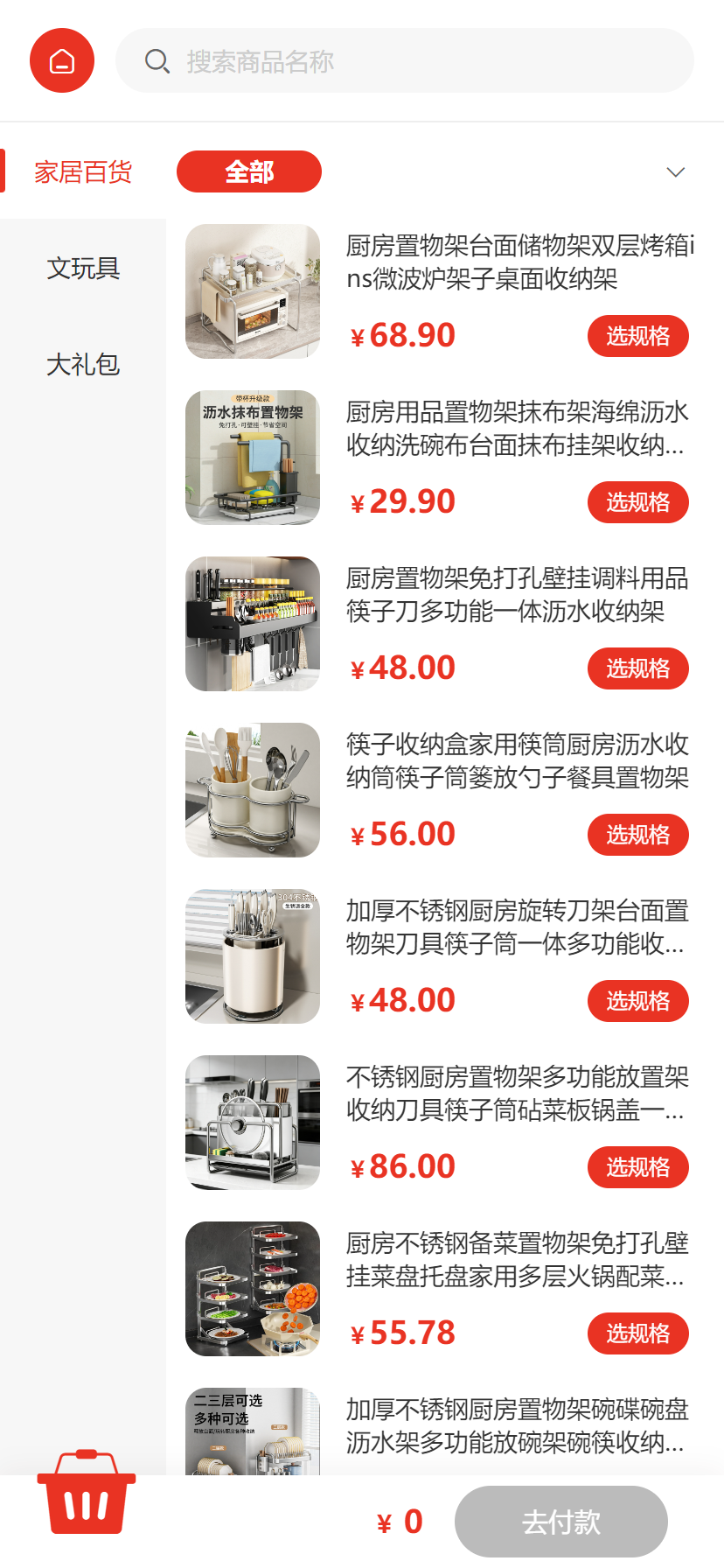 精彩截图-众岸科技2026官方新版