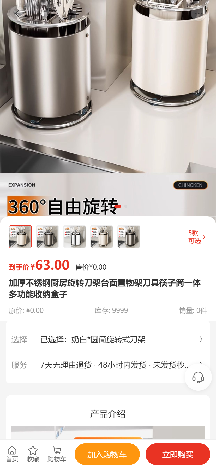 精彩截图-众岸科技2026官方新版