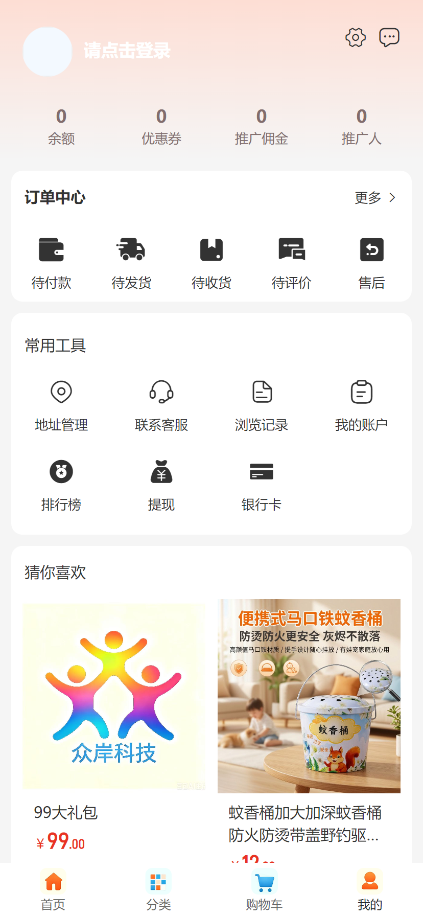 精彩截图-众岸科技2026官方新版