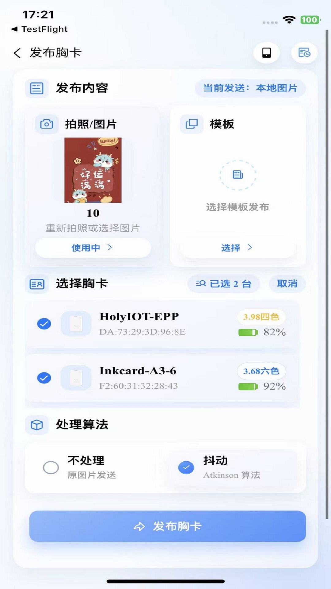 精彩截图-MemoInk2026官方新版