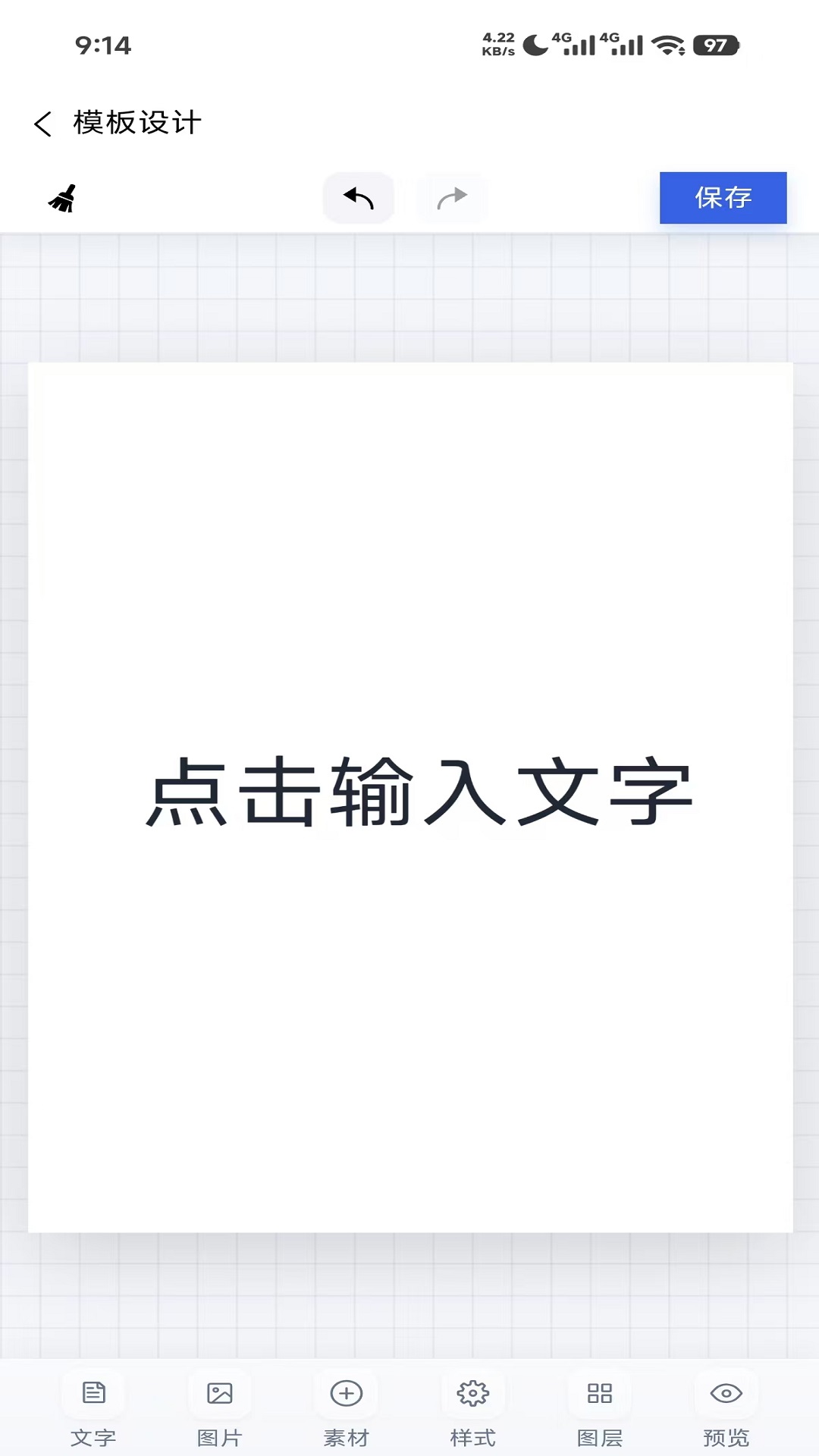 精彩截图-MemoInk2026官方新版