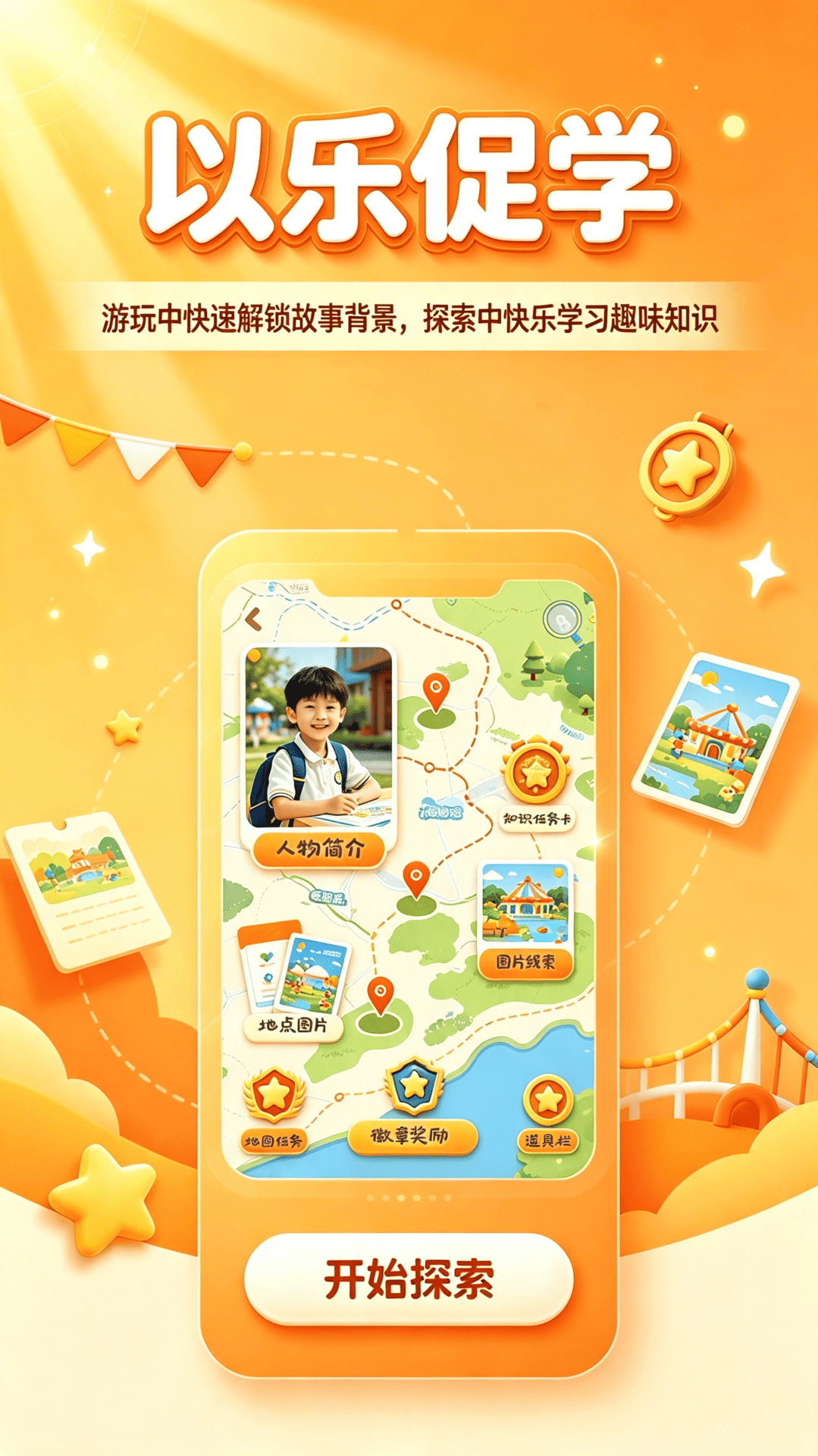 精彩截图-神奇小探2026官方新版
