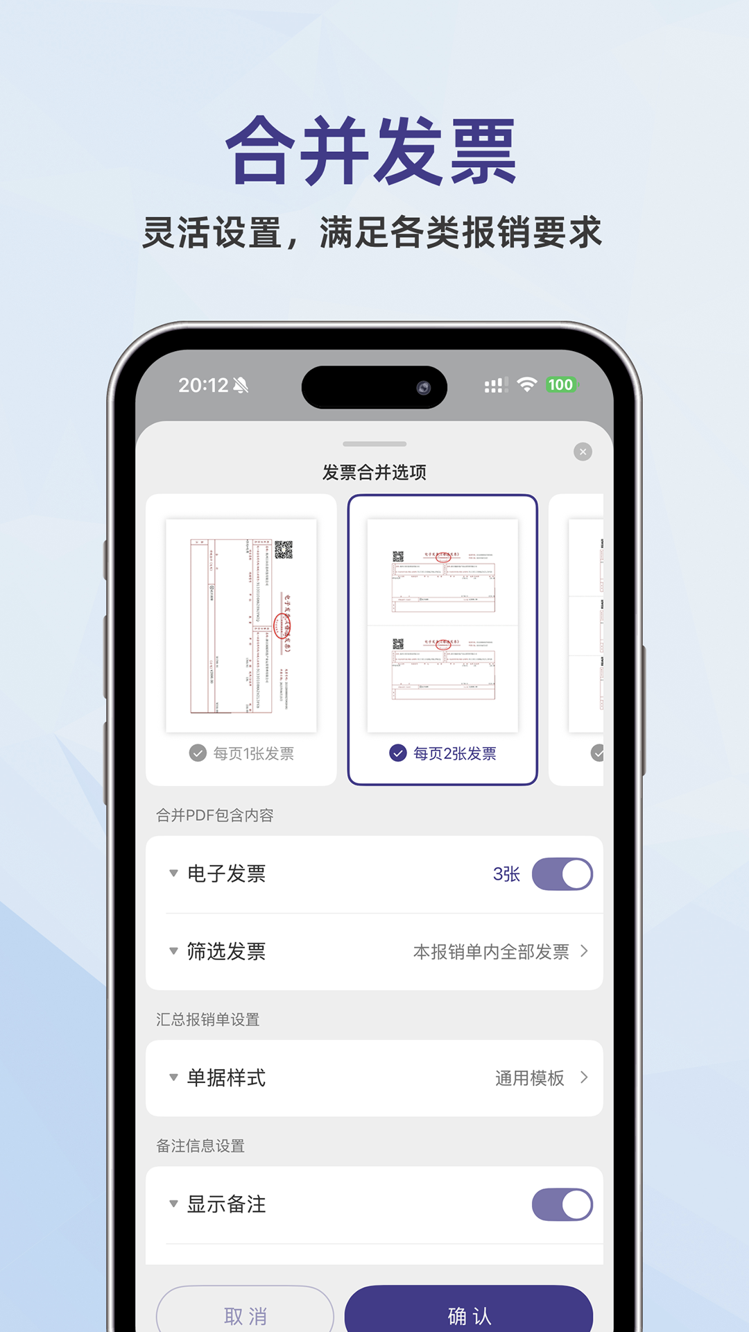 精彩截图-发票匣2026官方新版