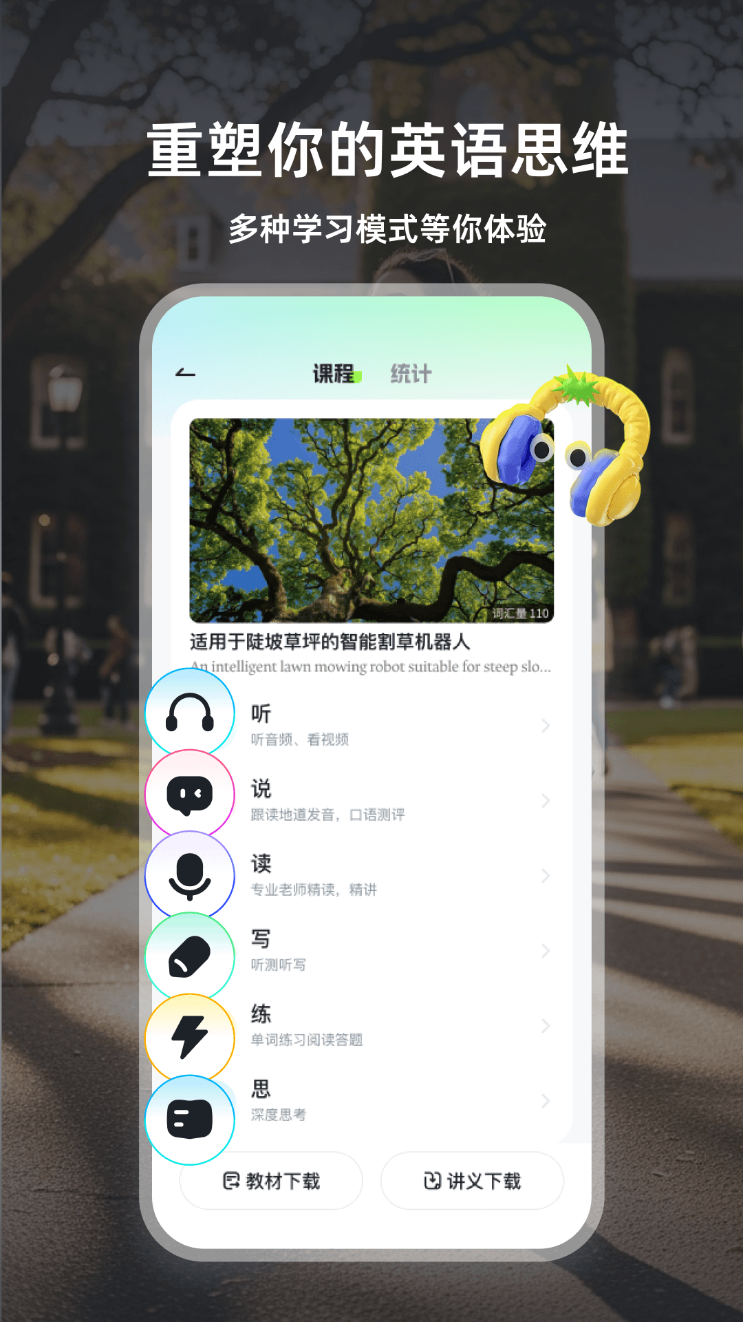 每日双语视野 截图 3