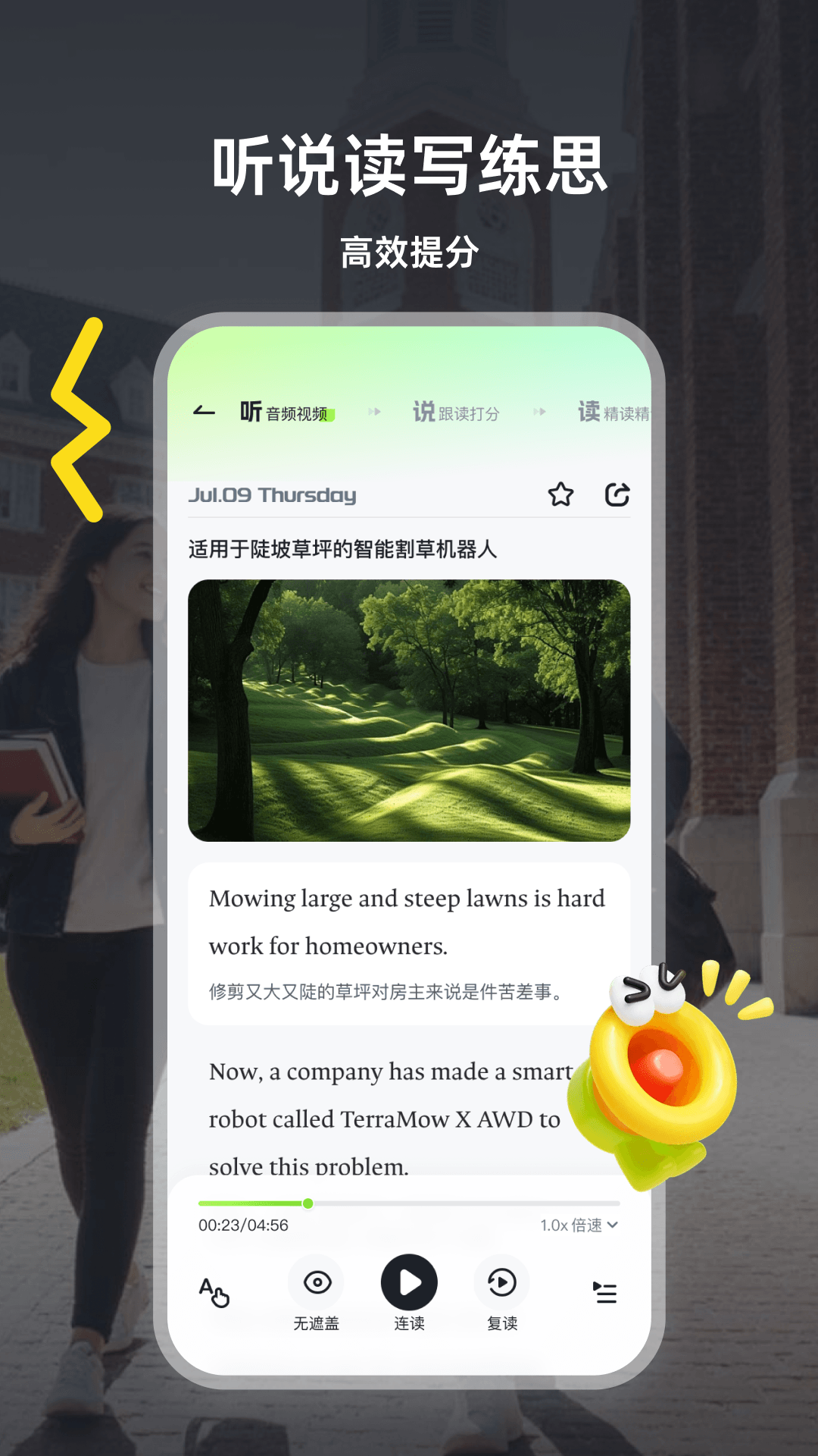每日双语视野 截图 4