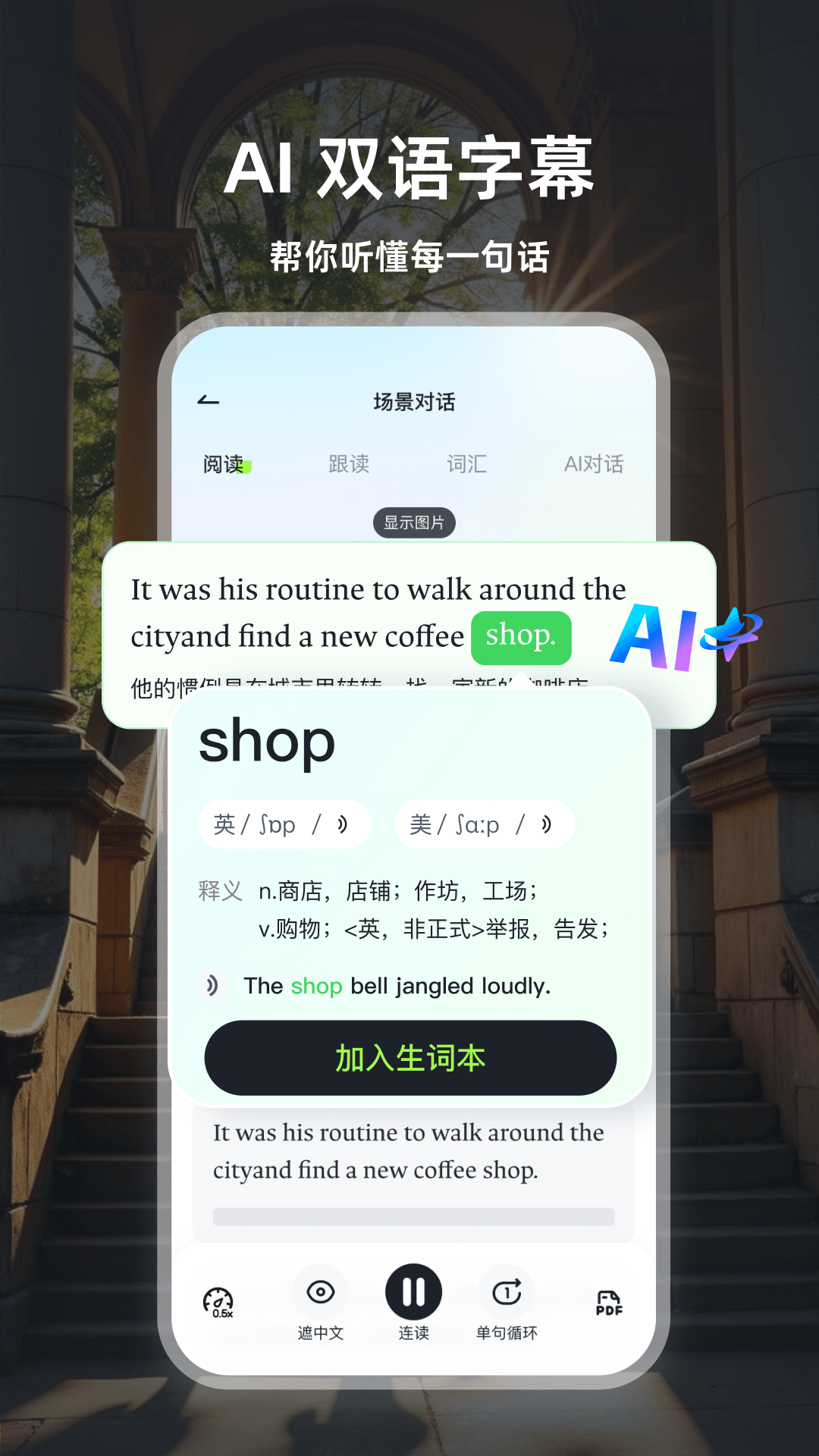 每日双语视野 截图 5