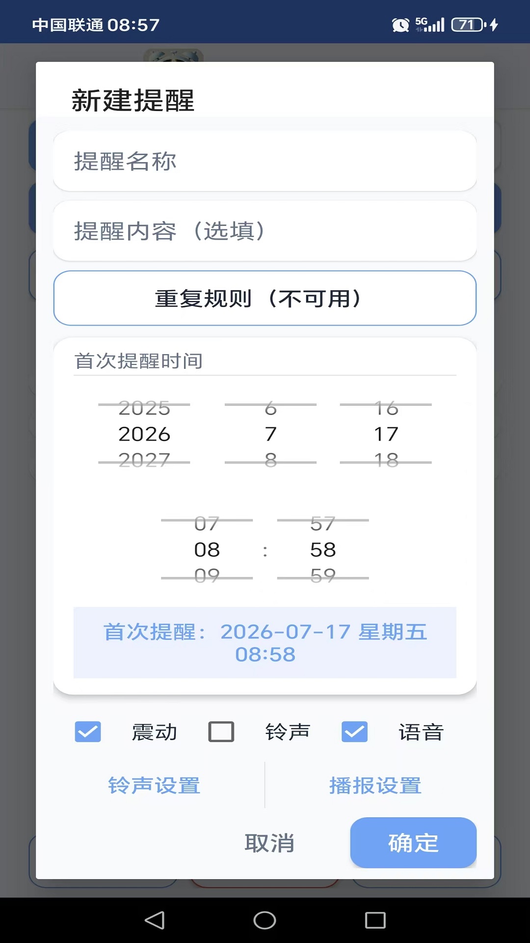 精彩截图-小梦智能提醒2026官方新版