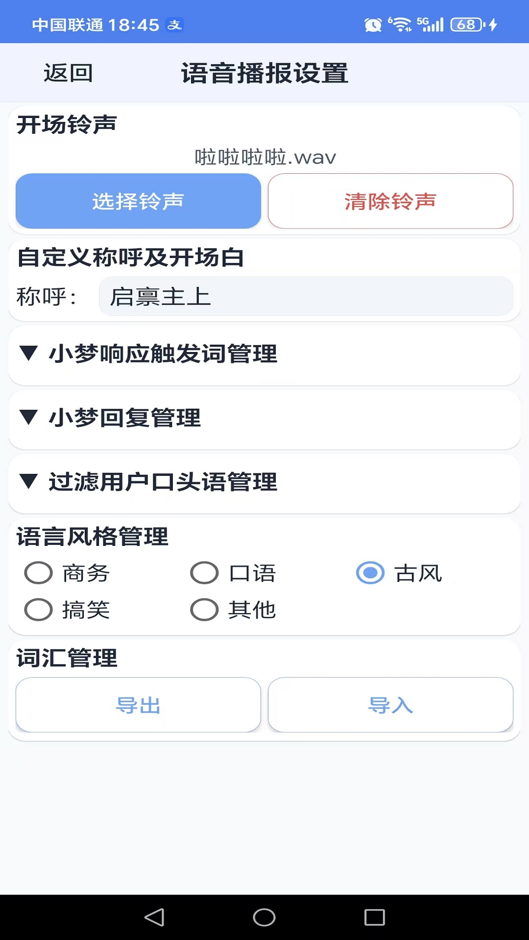 精彩截图-小梦智能提醒2026官方新版