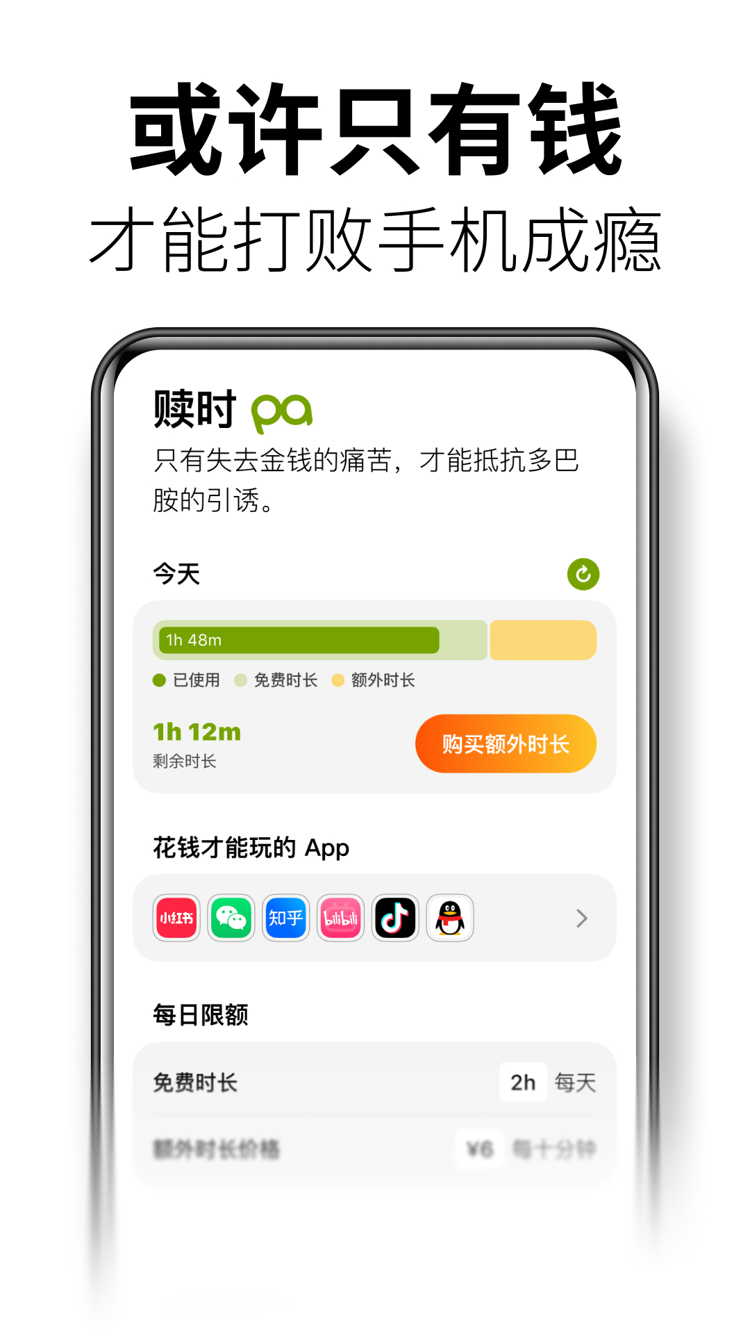 精彩截图-赎时2026官方新版