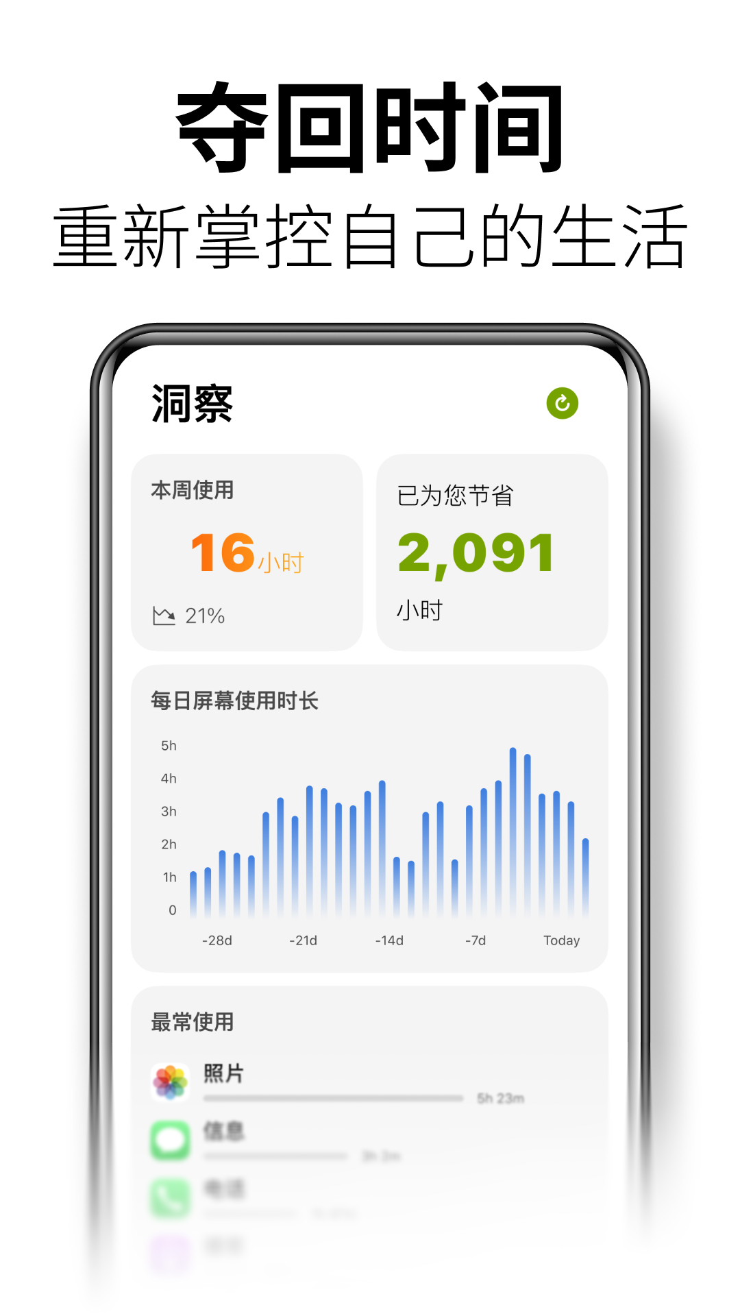 精彩截图-赎时2026官方新版