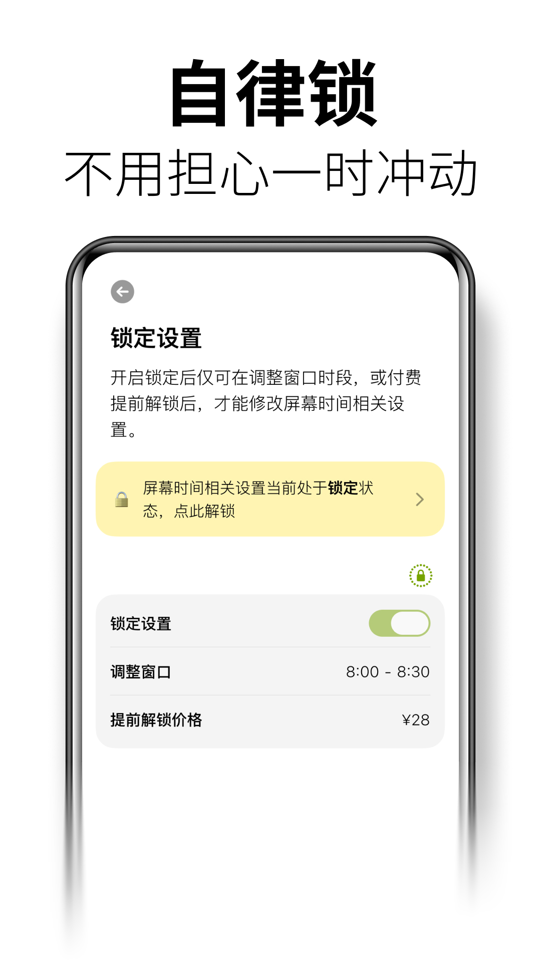 精彩截图-赎时2026官方新版