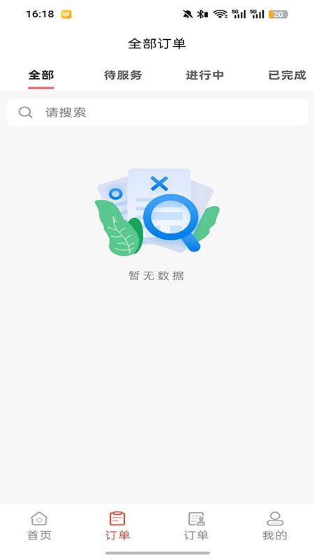 精彩截图-爱司曲运政2026官方新版