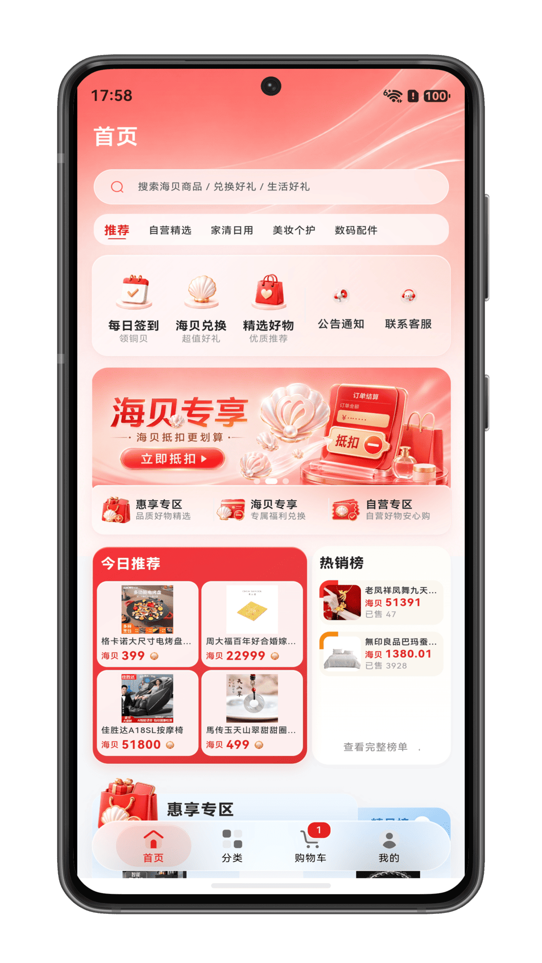 乐活甄选 截图 1