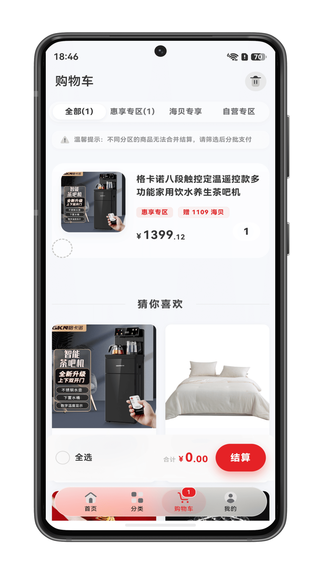 乐活甄选 截图 3