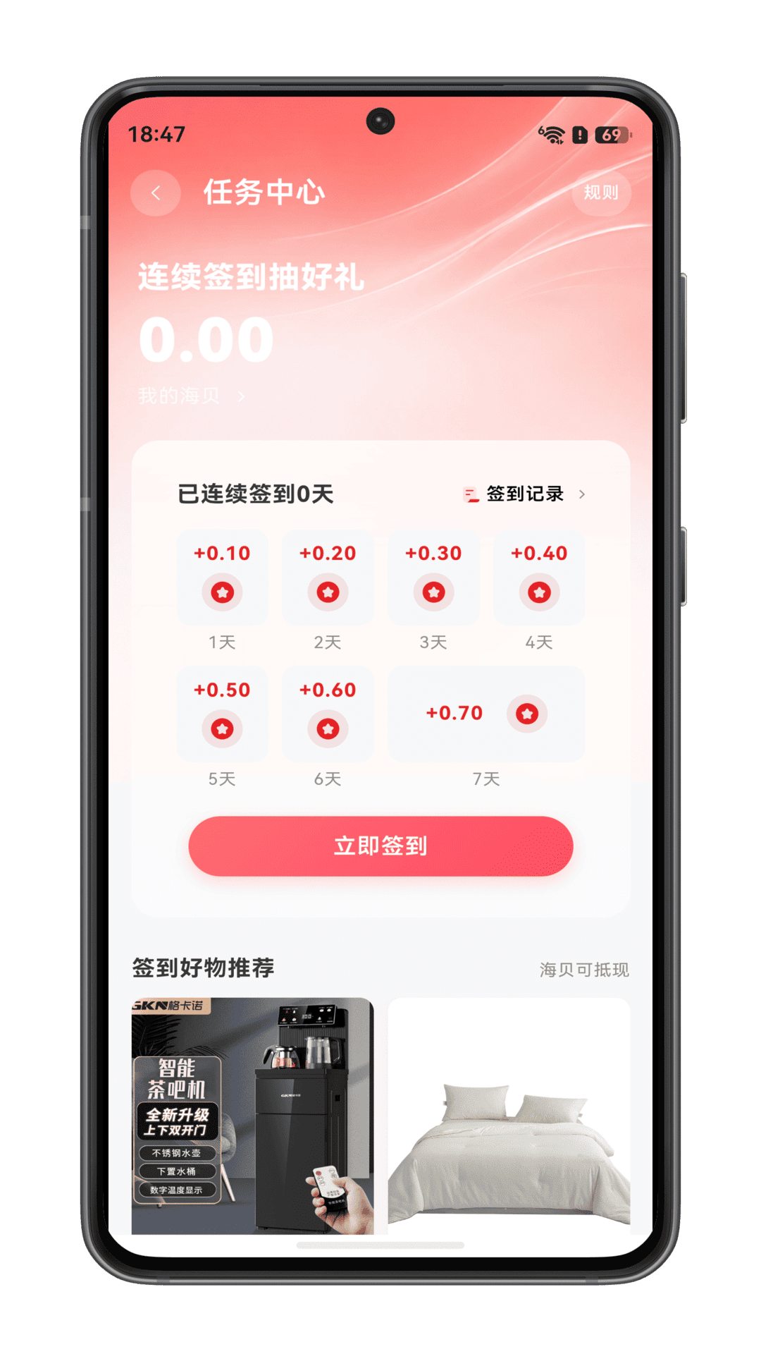 乐活甄选 截图 4