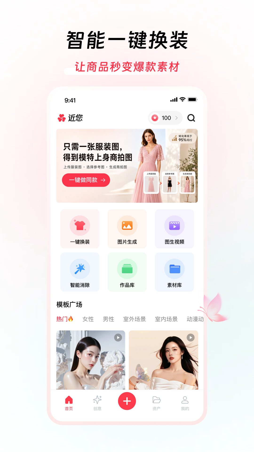 精彩截图-近您2026官方新版