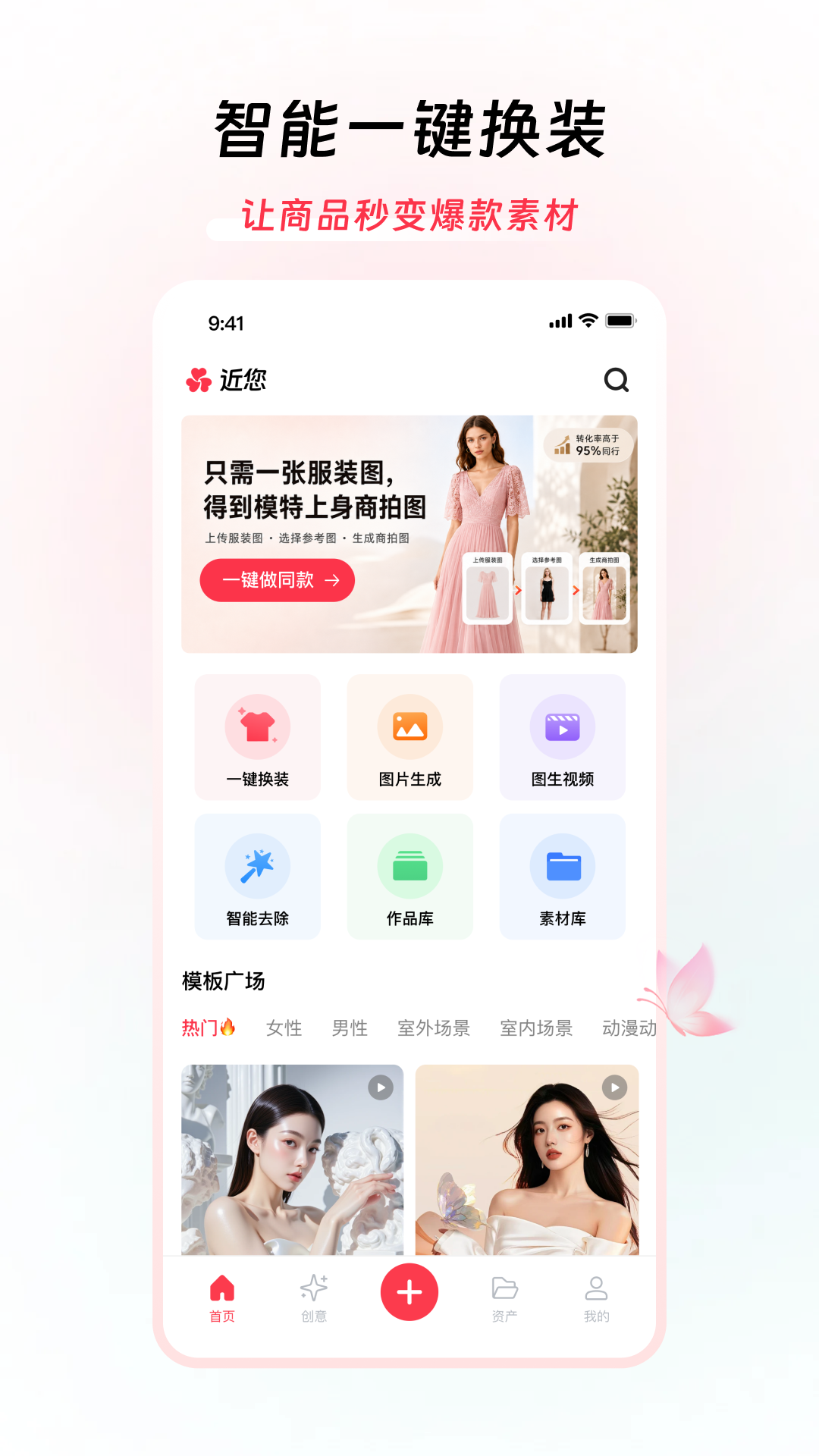 精彩截图-近您2026官方新版