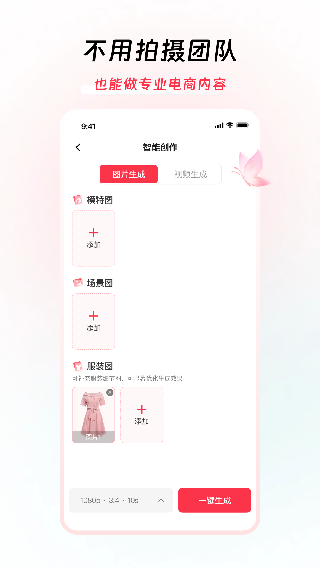 精彩截图-近您2026官方新版