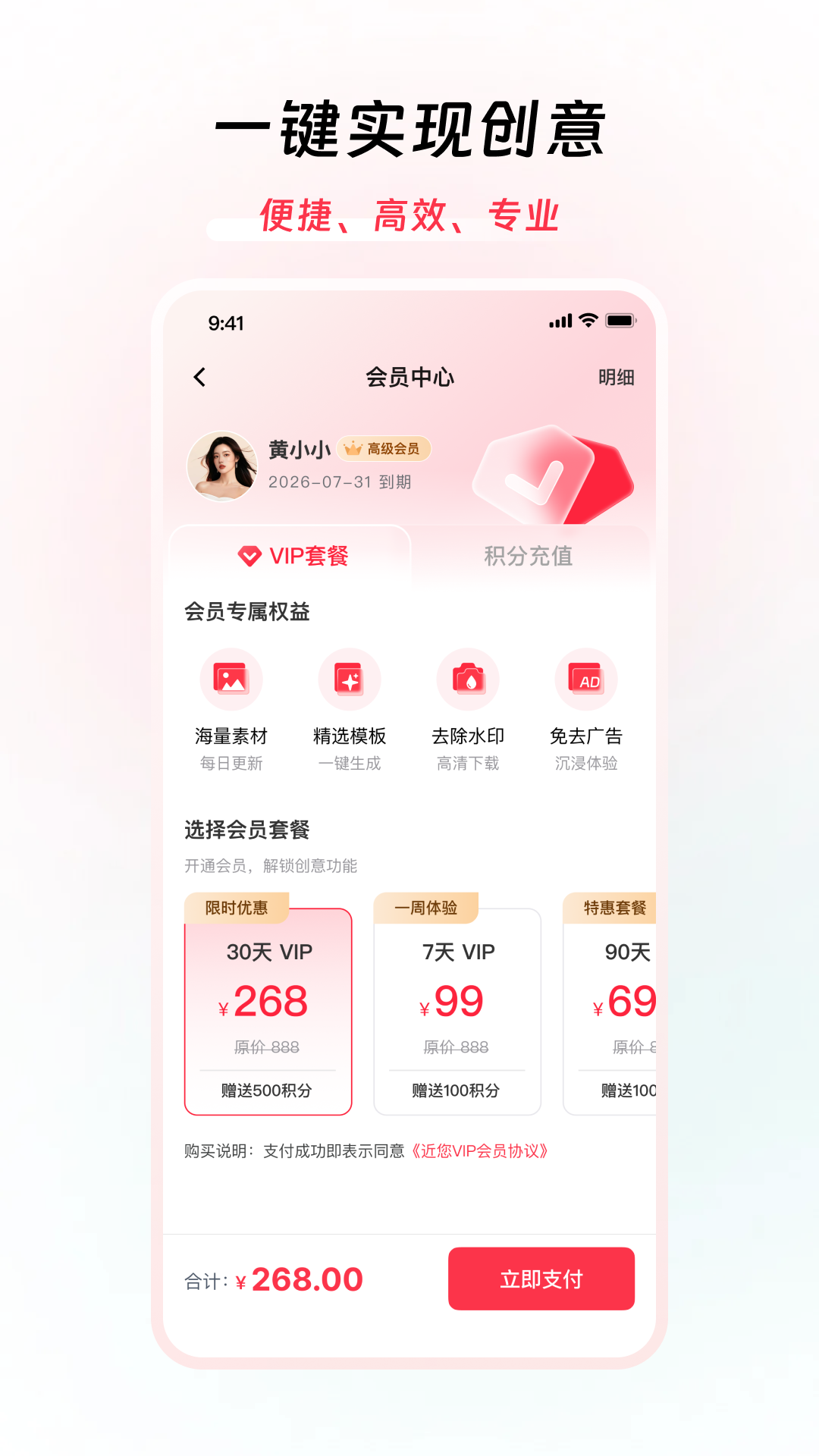 精彩截图-近您2026官方新版