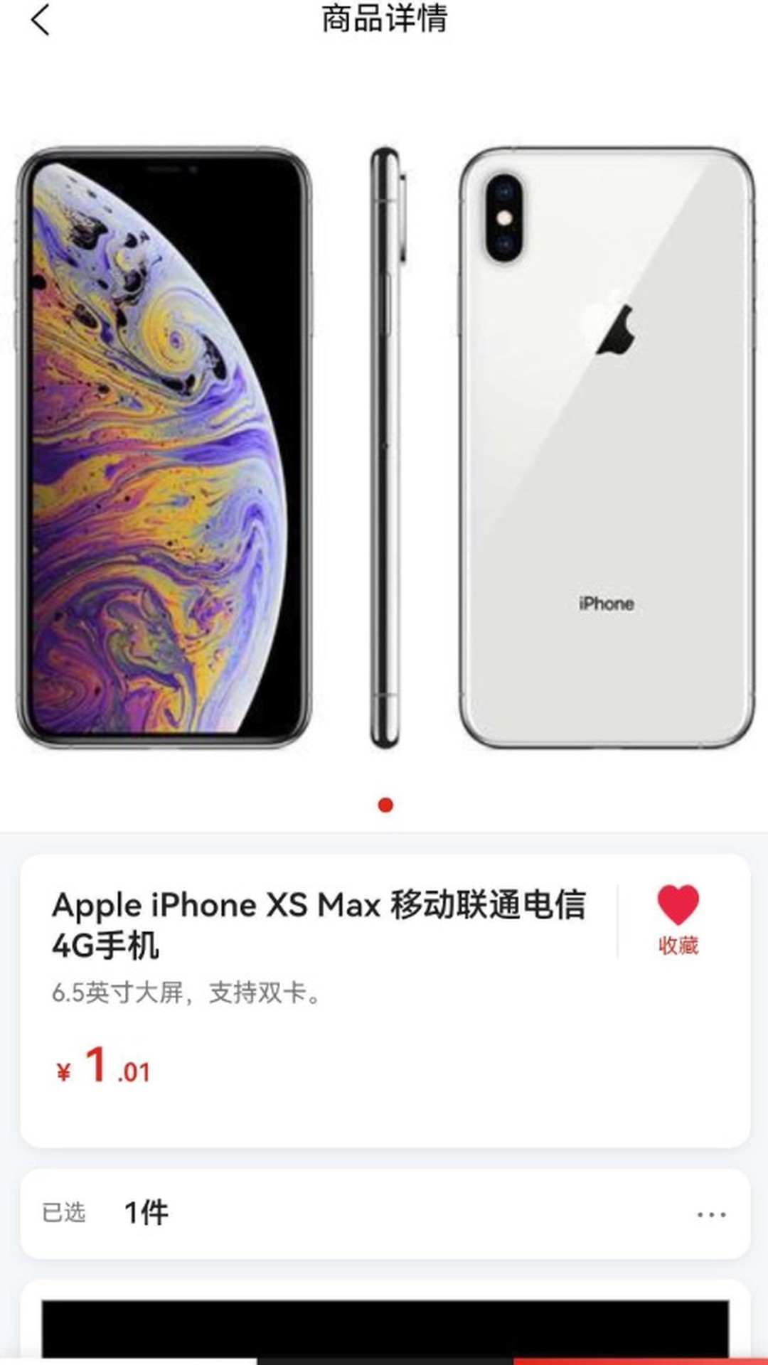 甜爱精品商城 截图 4