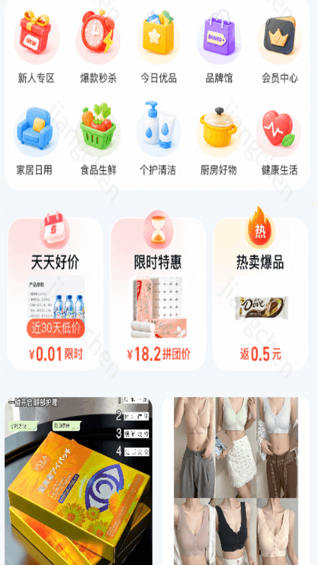 精彩截图-优品云集2026官方新版