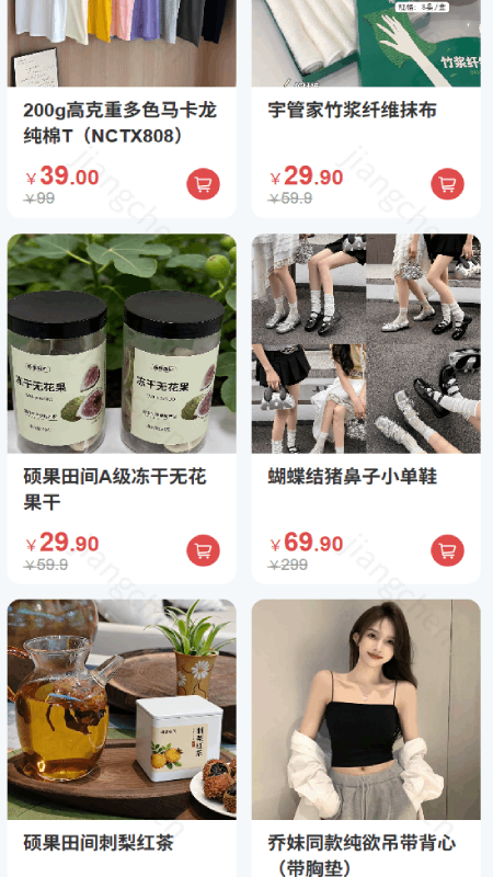 精彩截图-优品云集2026官方新版