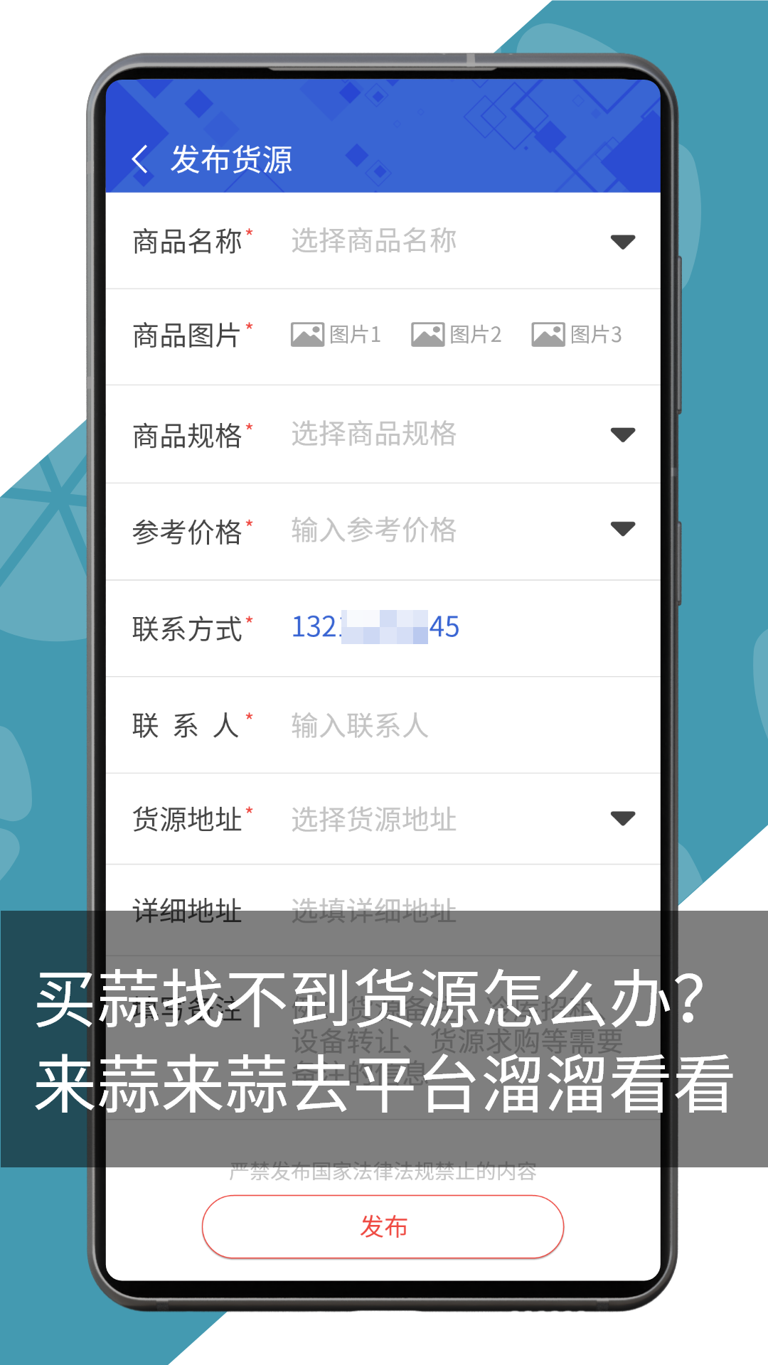 精彩截图-蒜来蒜去2026官方新版