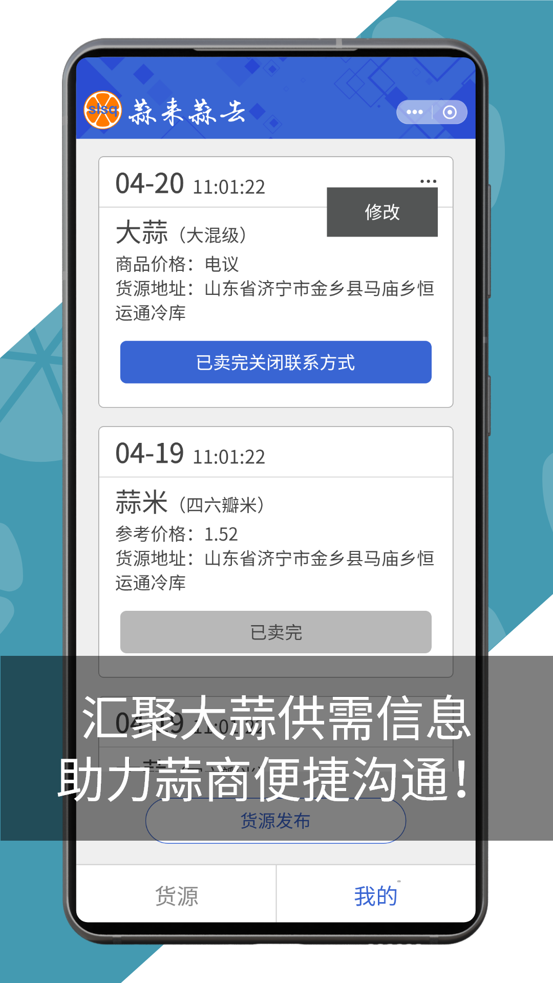 精彩截图-蒜来蒜去2026官方新版