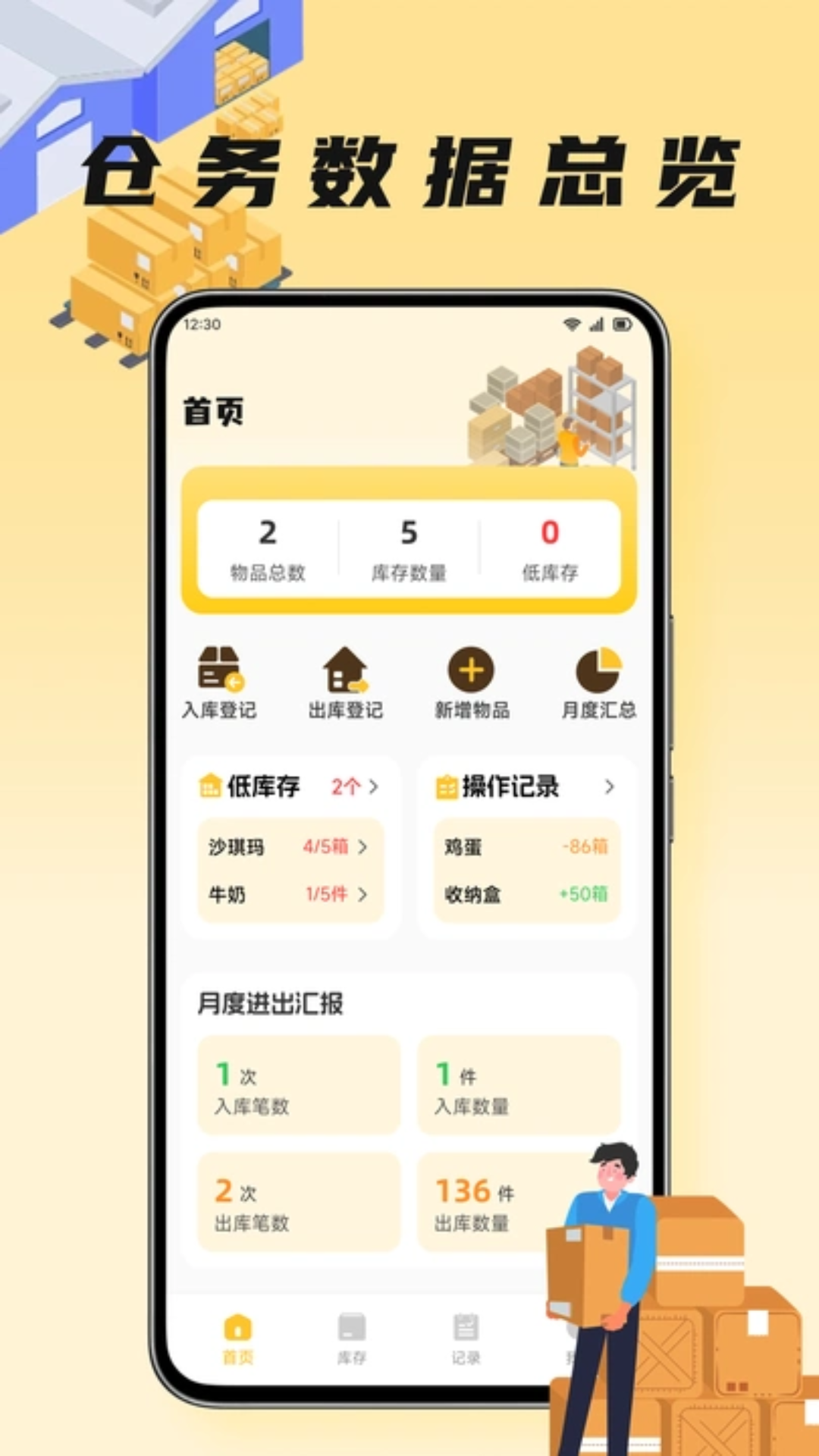 精彩截图-口袋牛店2026官方新版