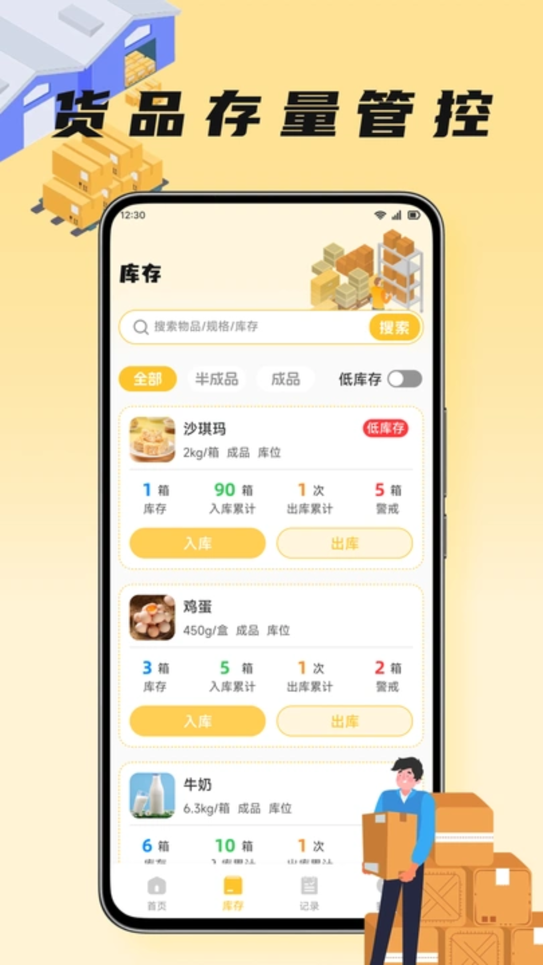 精彩截图-口袋牛店2026官方新版