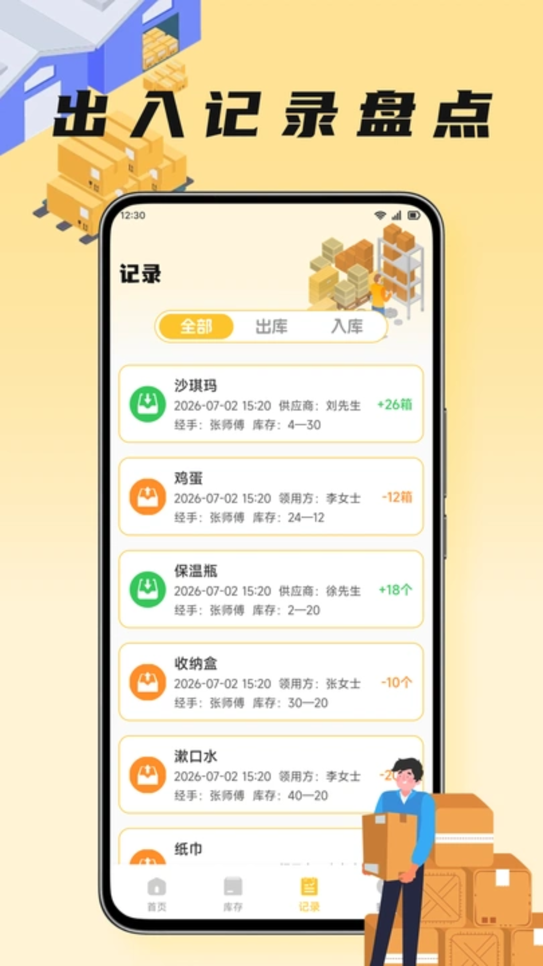 精彩截图-口袋牛店2026官方新版