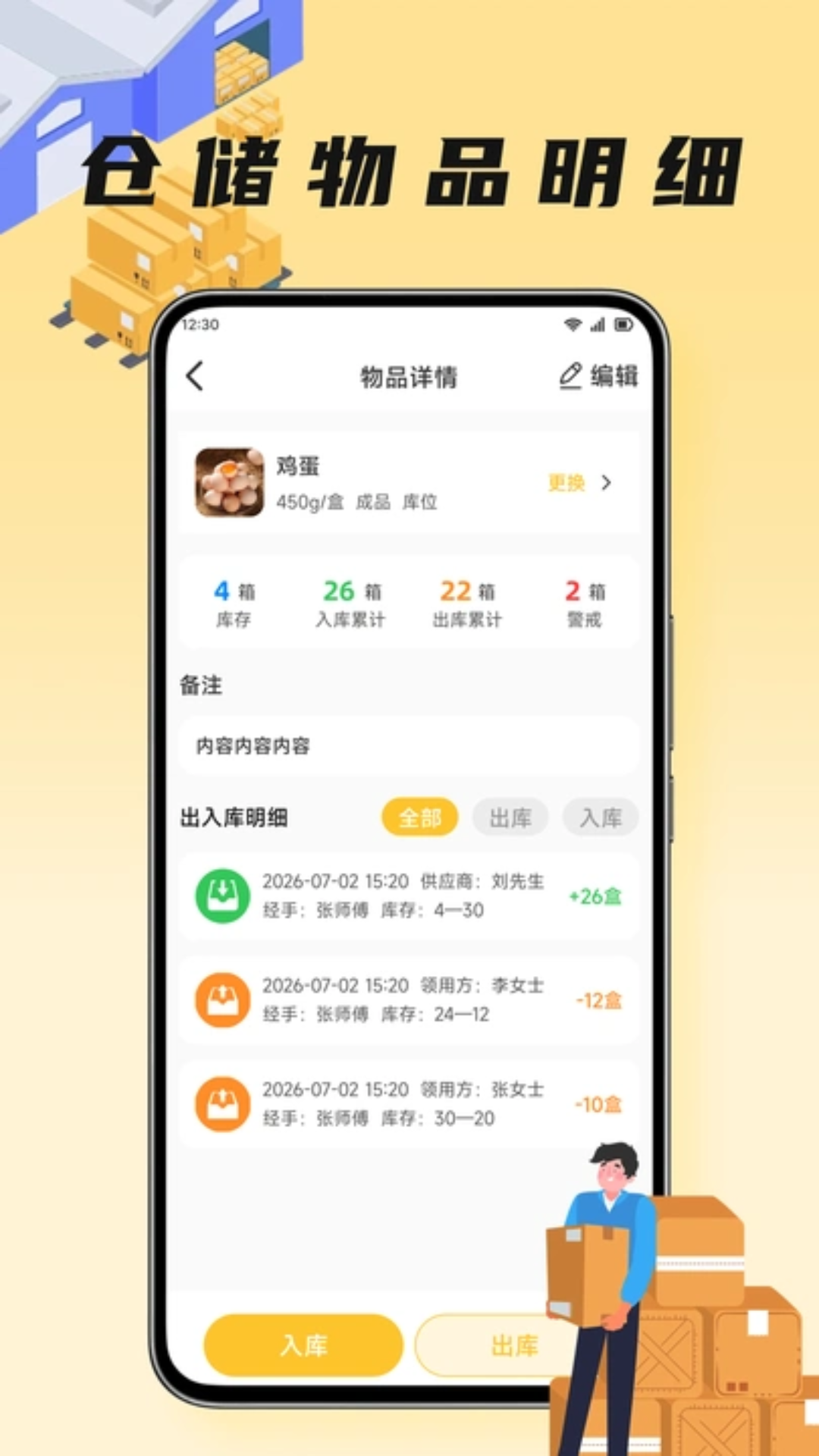 精彩截图-口袋牛店2026官方新版