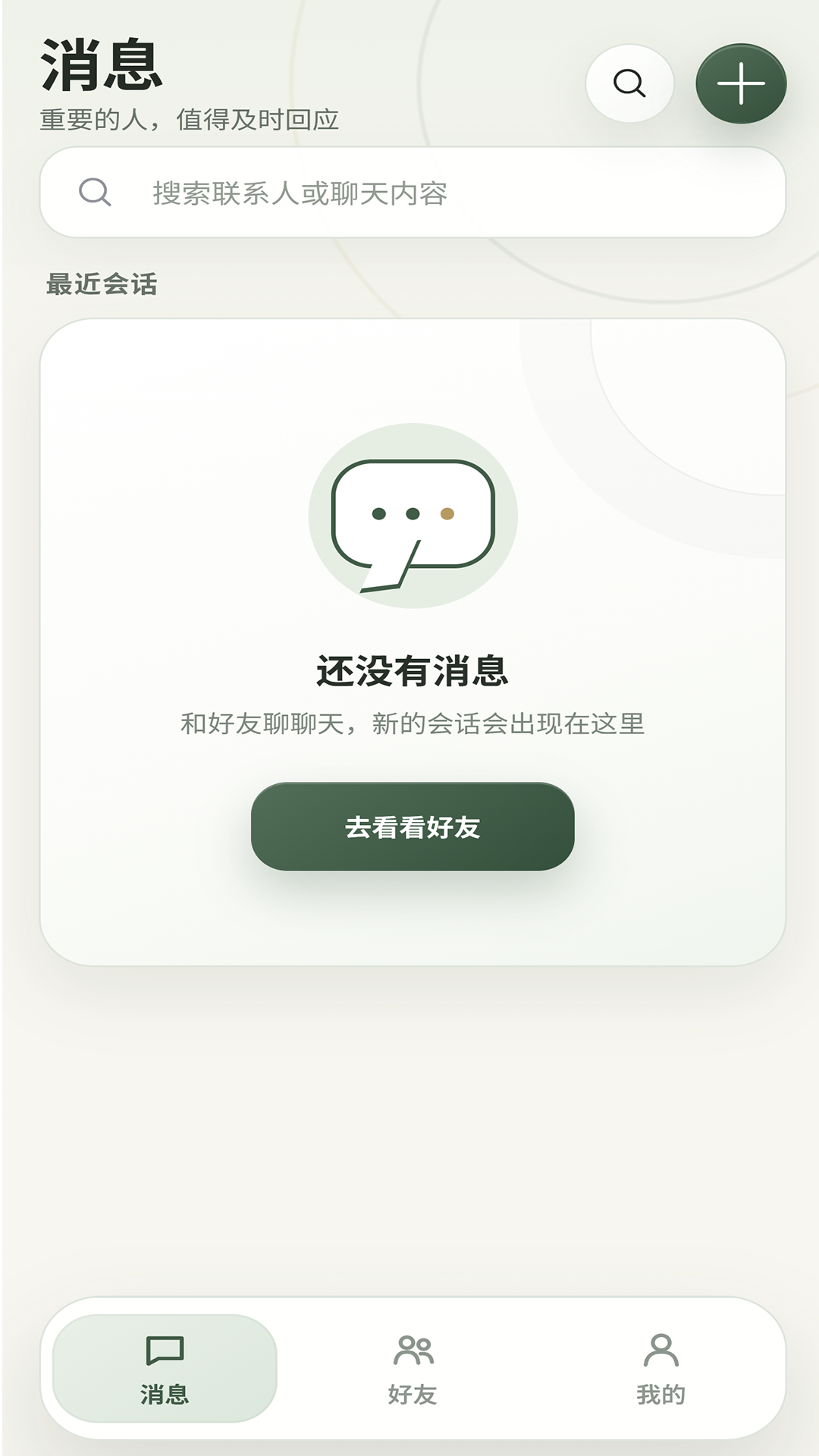 精彩截图-讯言2026官方新版