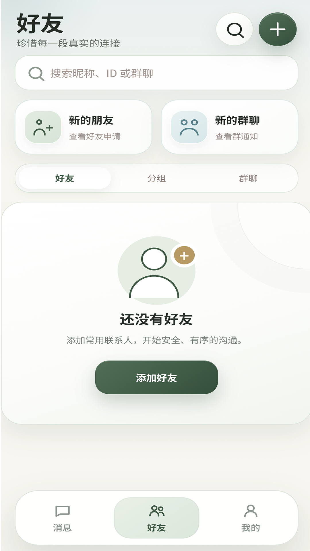 精彩截图-讯言2026官方新版