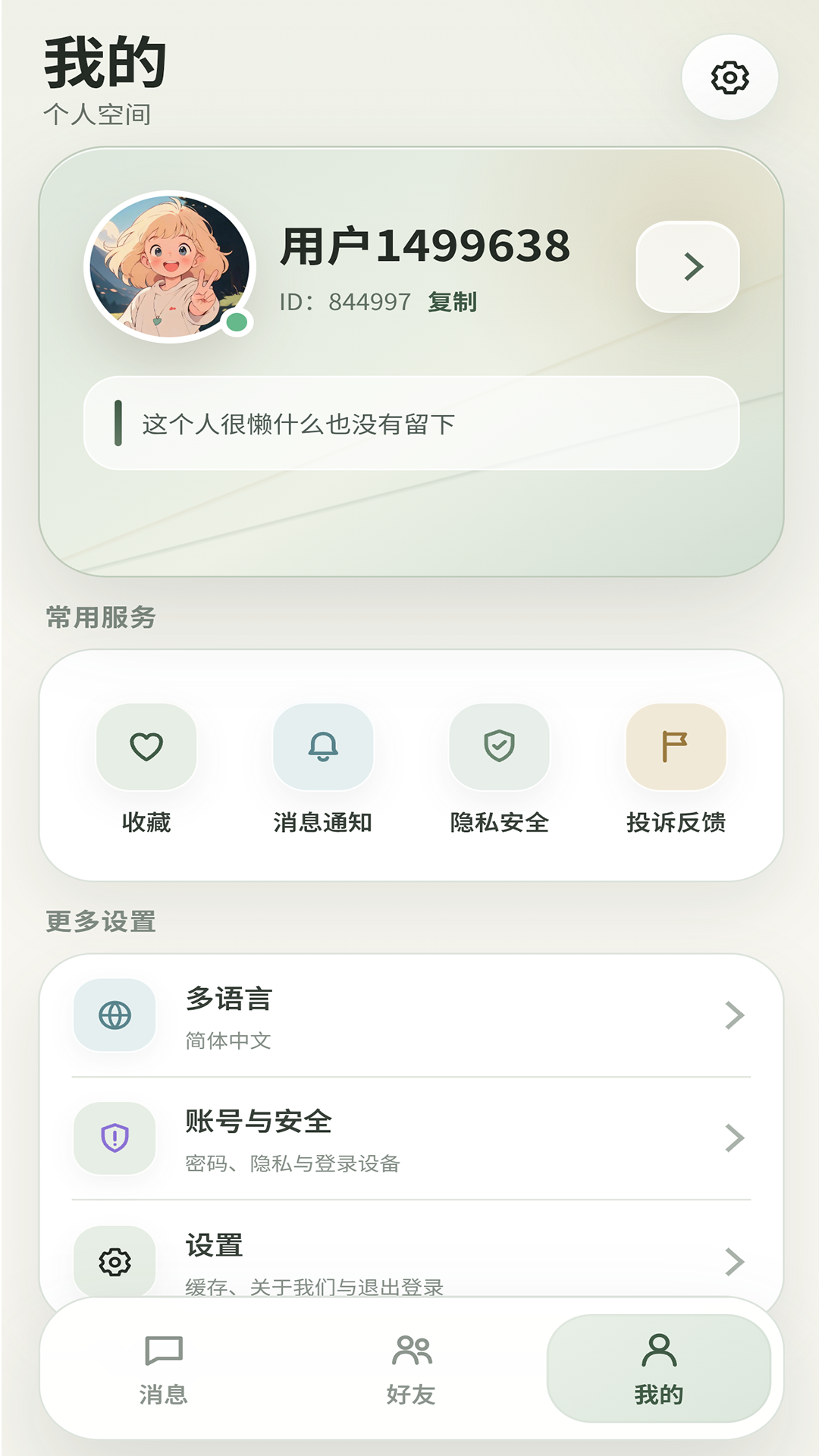 精彩截图-讯言2026官方新版