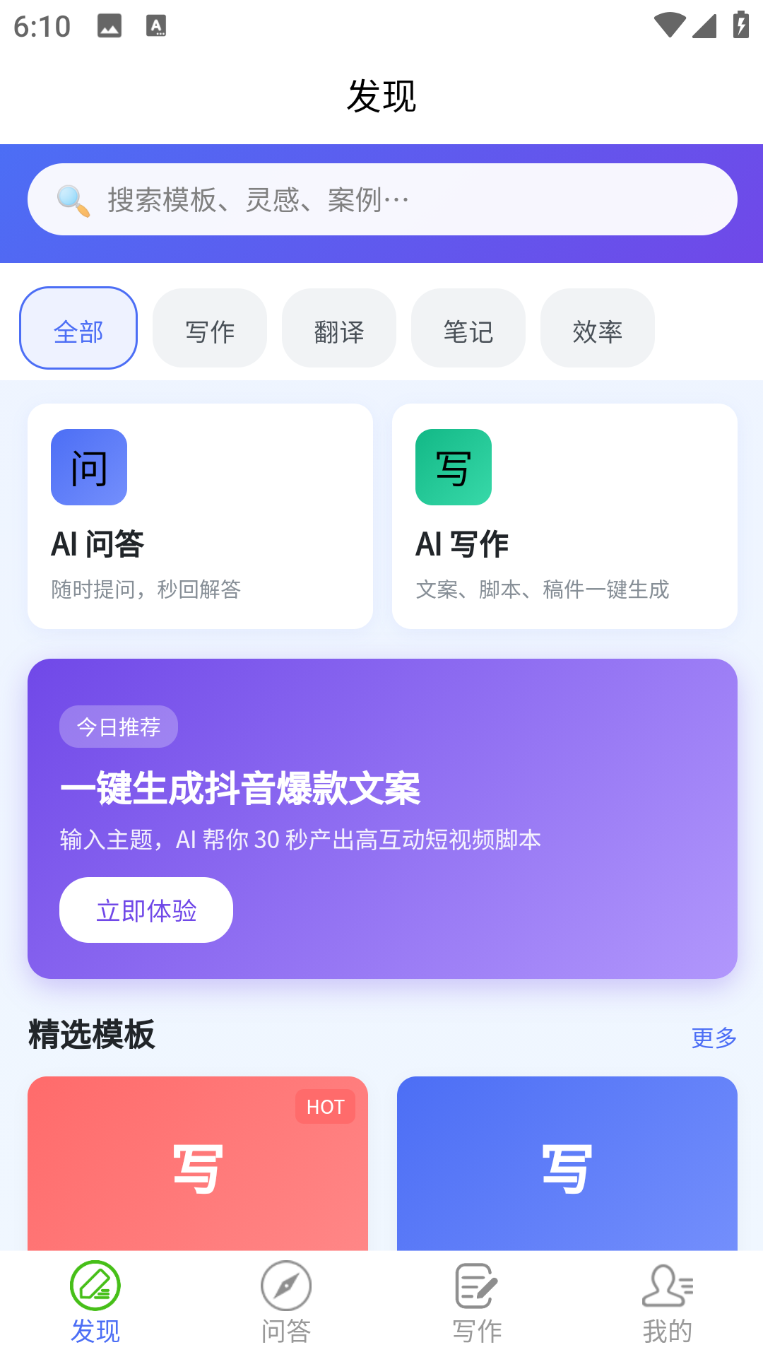 精彩截图-AI面板2026官方新版