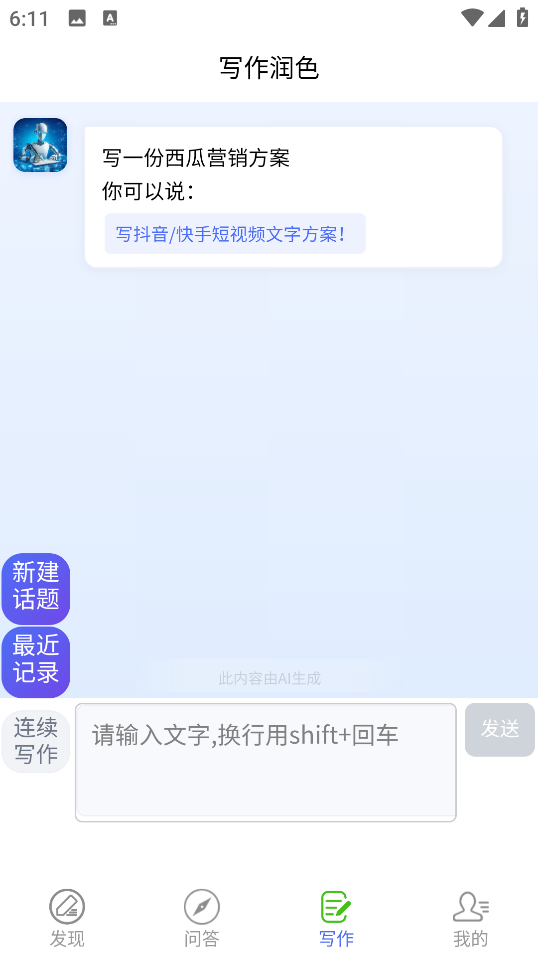 精彩截图-AI面板2026官方新版